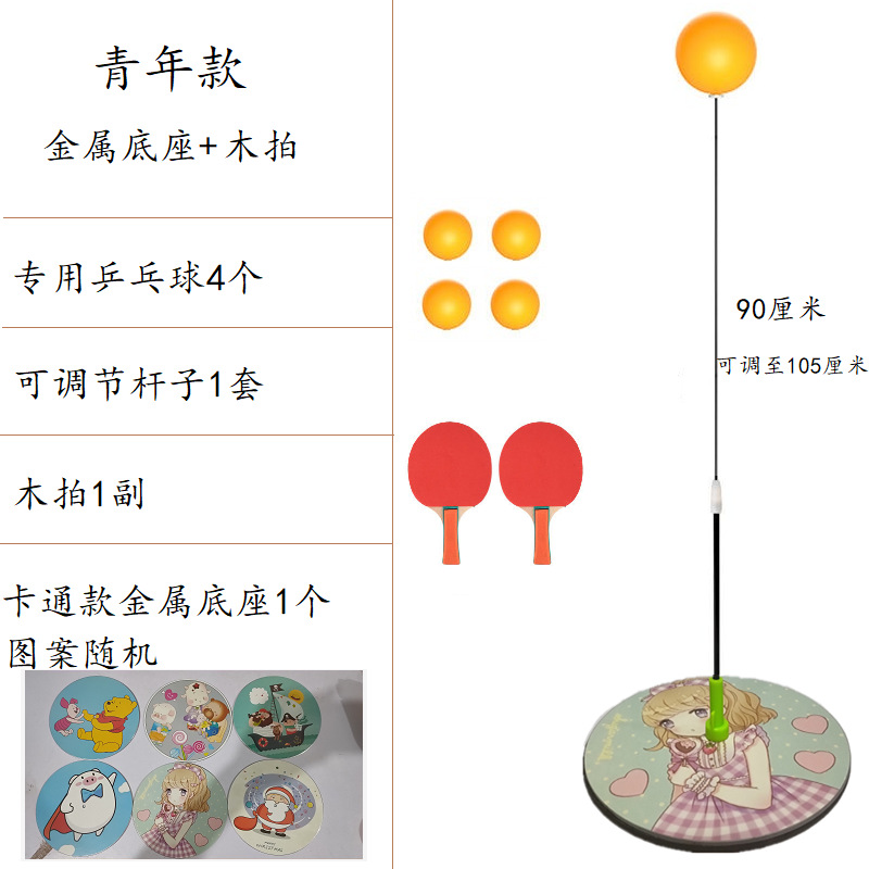 Elastic Flexible Shaft Table Tennis Trainer Children's Vision Trainer Single Table Tennis Self-Trainer Wholesale Elastic Flexible Shaft Table Tennis Trainer Children's Vision Trainer Single Table Tennis Self-Trainer Wholesale