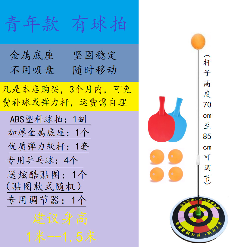Elastic Flexible Shaft Table Tennis Trainer Children's Vision Trainer Single Table Tennis Self-Trainer Wholesale Elastic Flexible Shaft Table Tennis Trainer Children's Vision Trainer Single Table Tennis Self-Trainer Wholesale