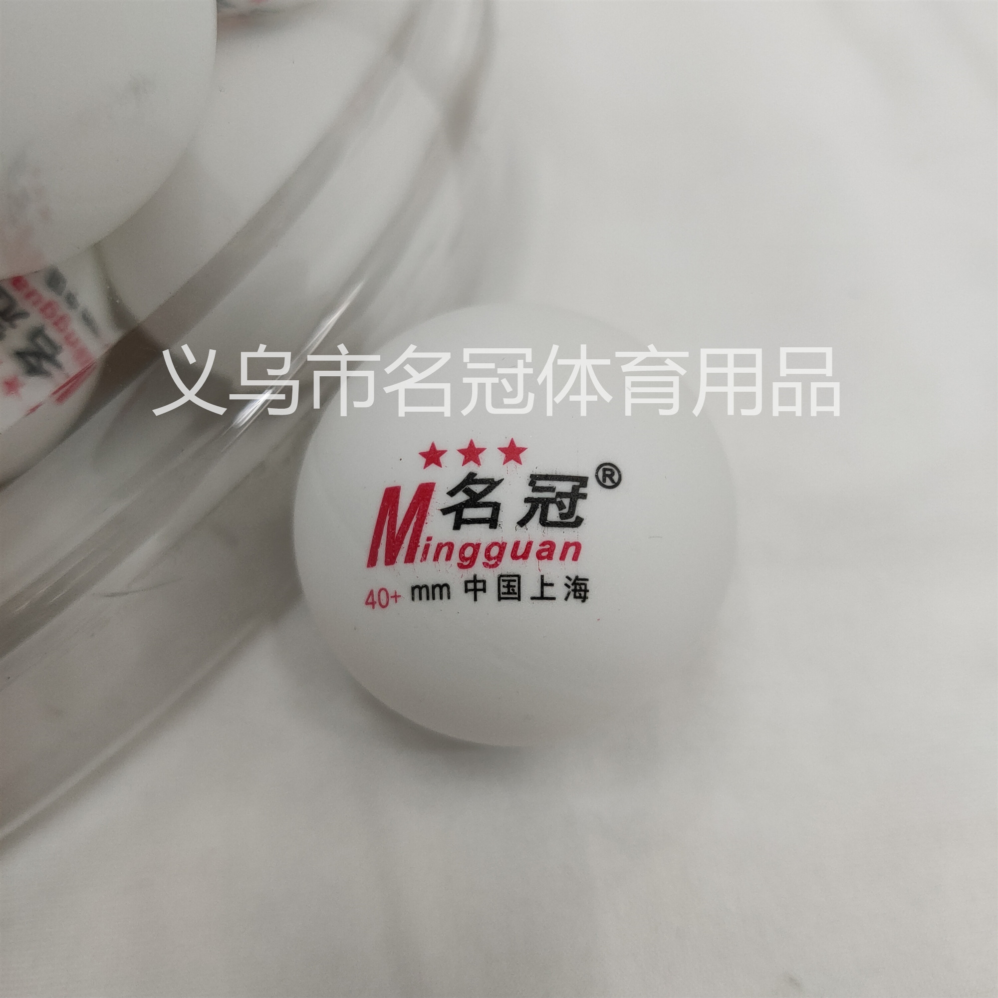 Mingguan new material ABS+ bucket table tennis training ball Mingguan new material ABS+ bucket table tennis training ball