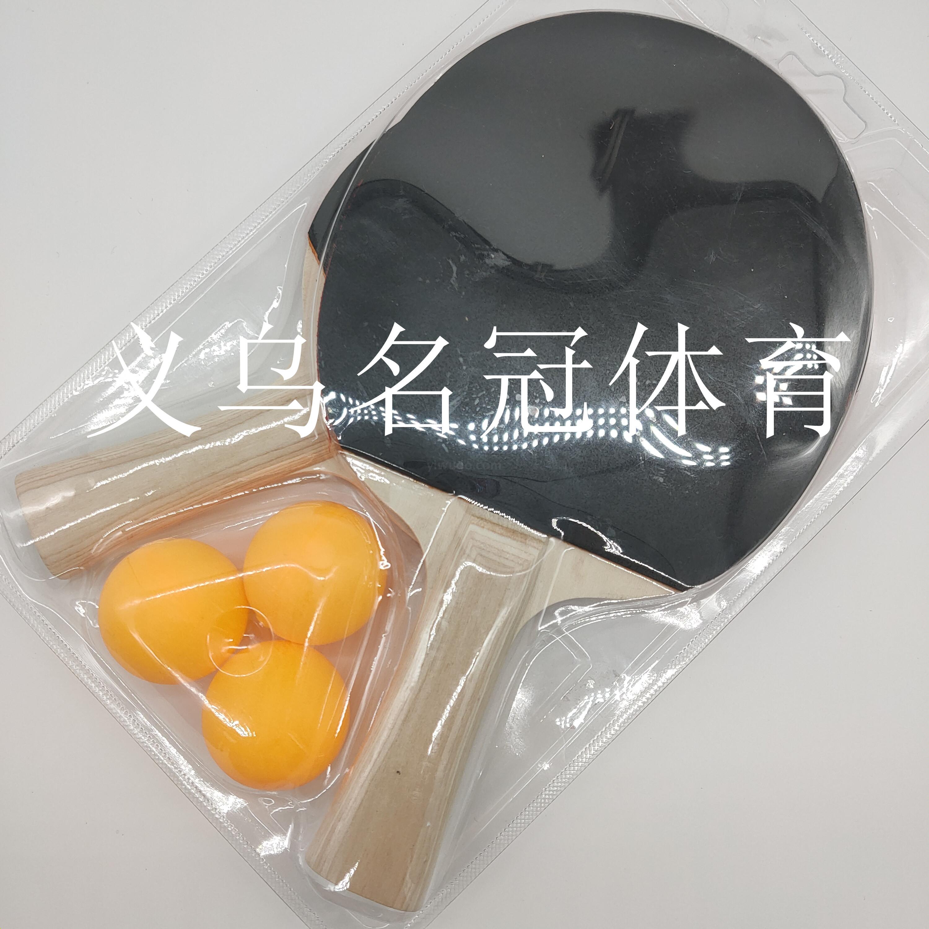 Table tennis bat two hold three ball suction card pack children students beginners home exercise pat gift