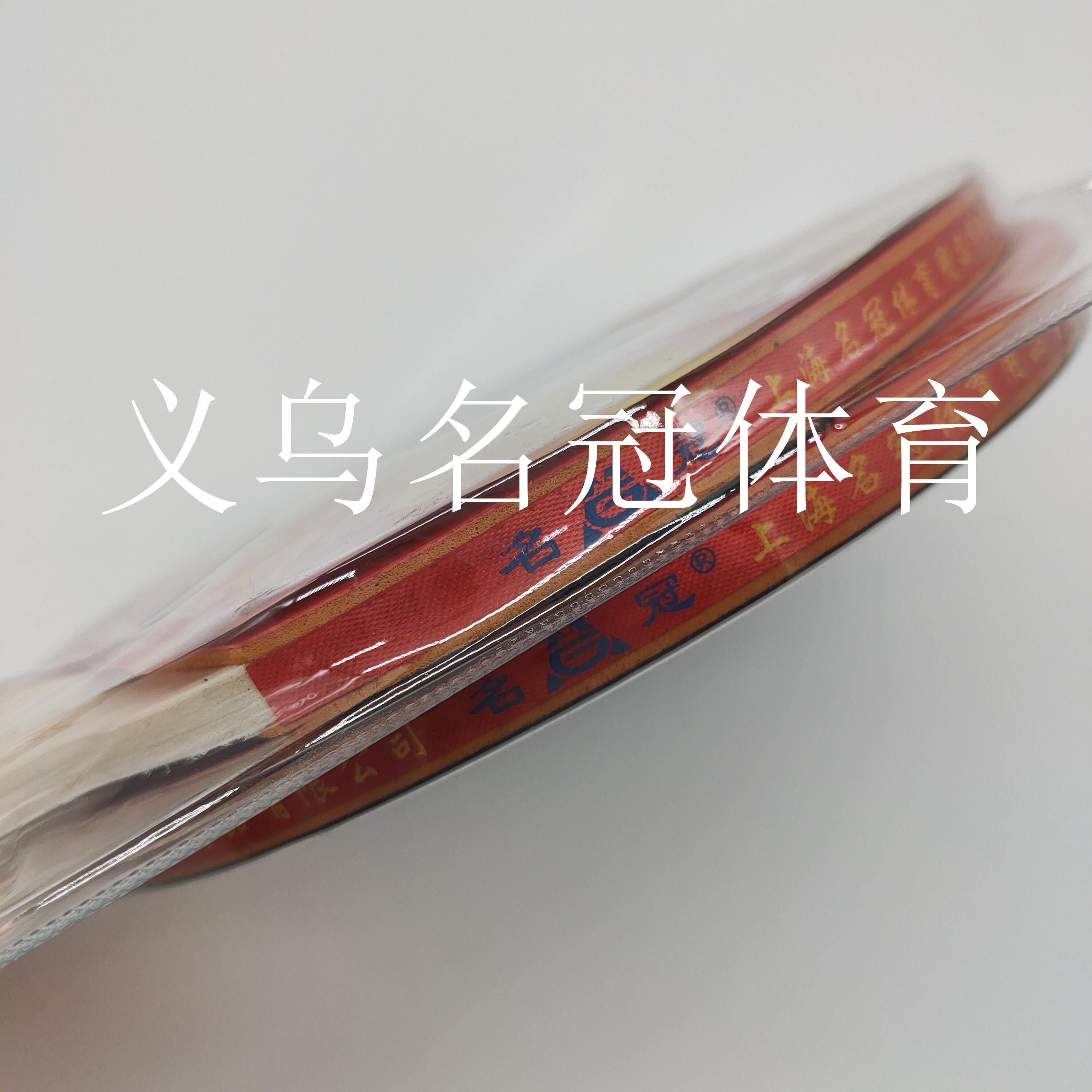 Table tennis bat two hold three ball suction card pack children students beginners home exercise pat gift