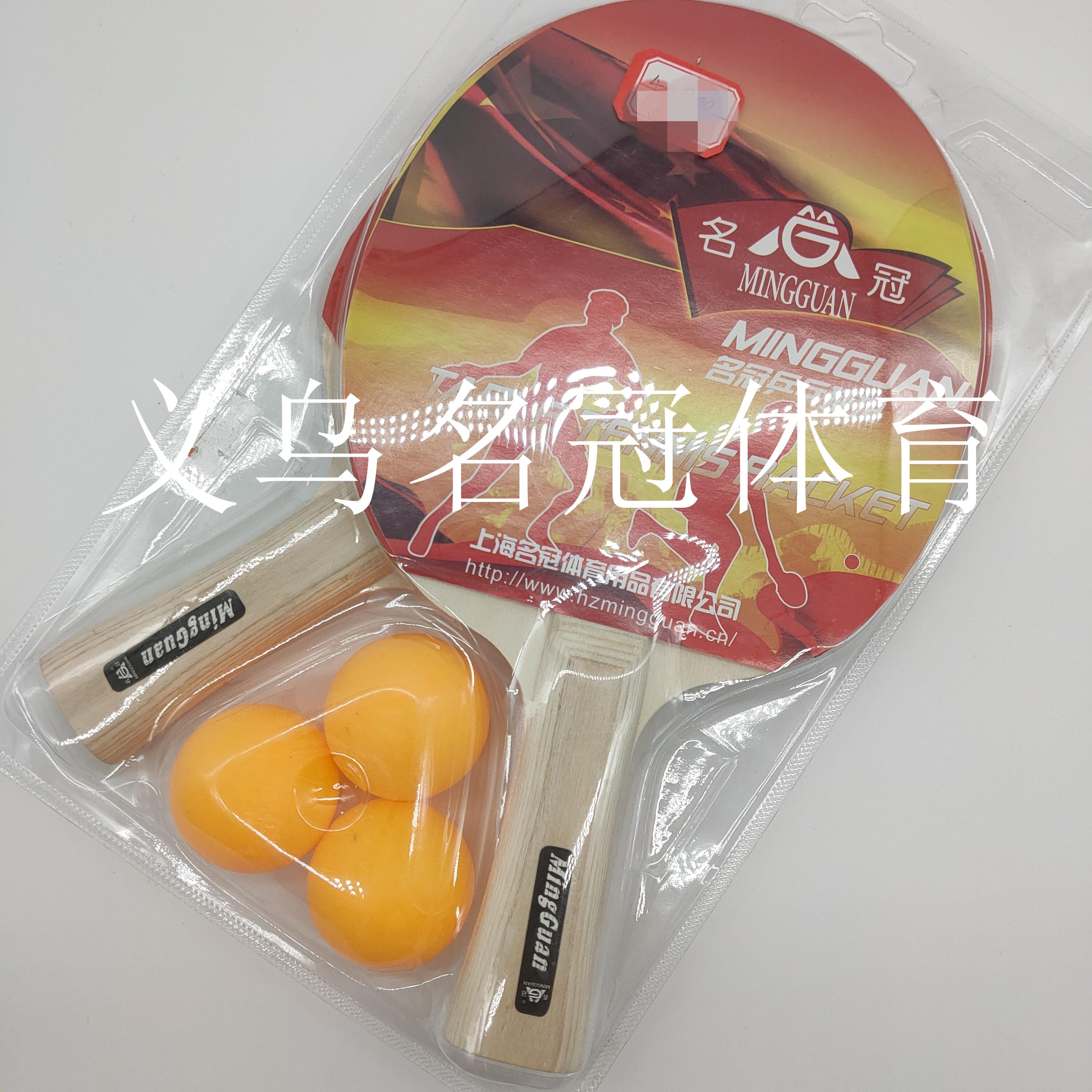 Table tennis bat two hold three ball suction card pack children students beginners home exercise pat gift Table tennis bat two hold three ball suction card pack children students beginners home exercise pat gift