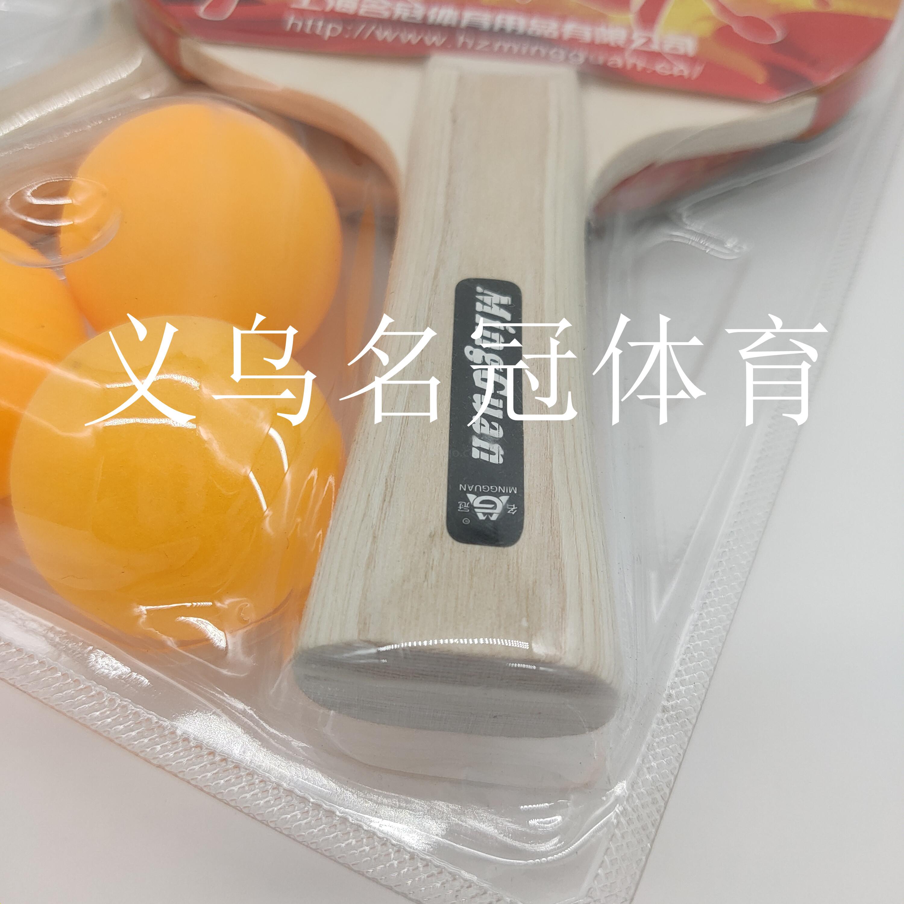 Table tennis bat two hold three ball suction card pack children students beginners home exercise pat gift Table tennis bat two hold three ball suction card pack children students beginners home exercise pat gift