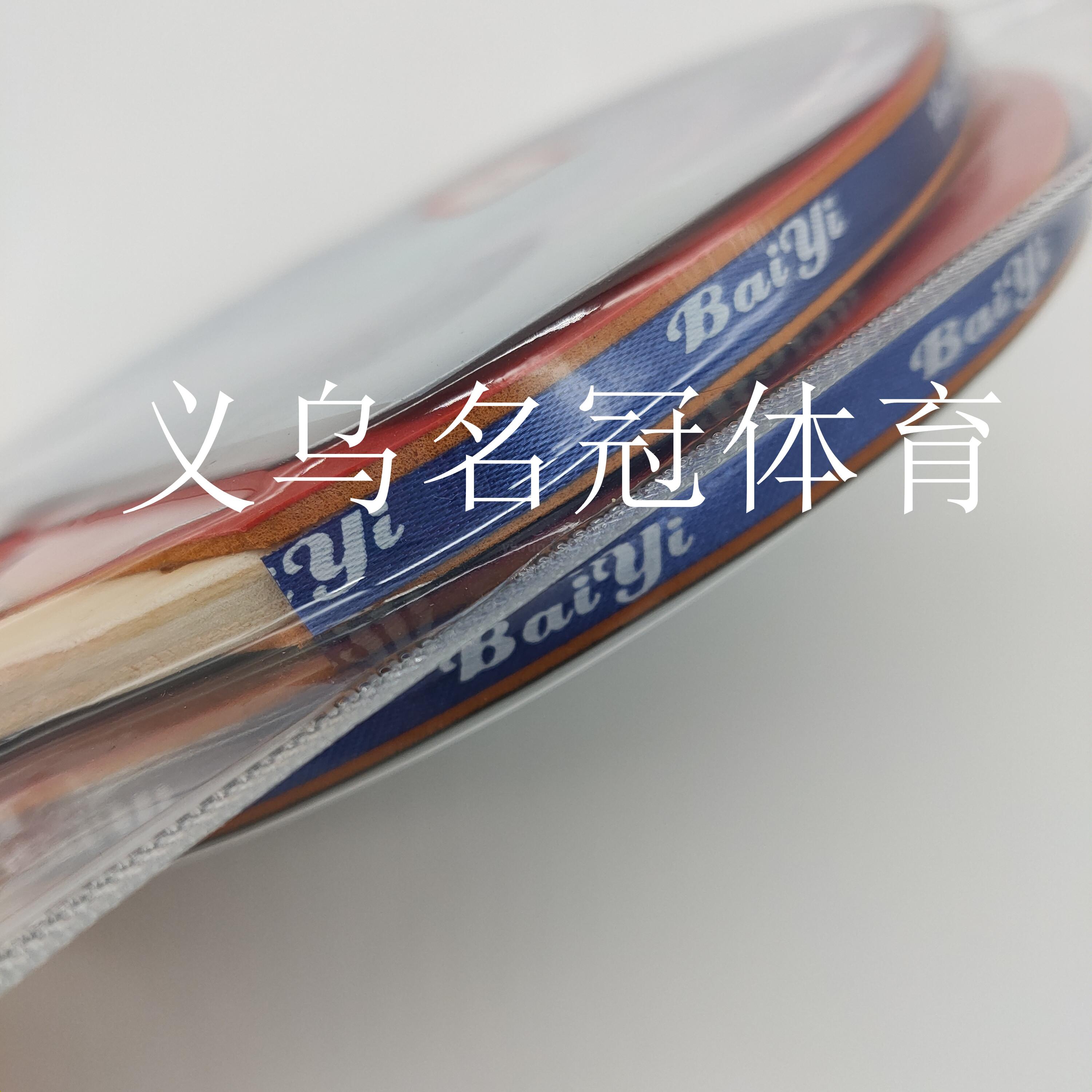 Table tennis bat two clap three ball set horizontal racket school students practice bat purchase sports gifts