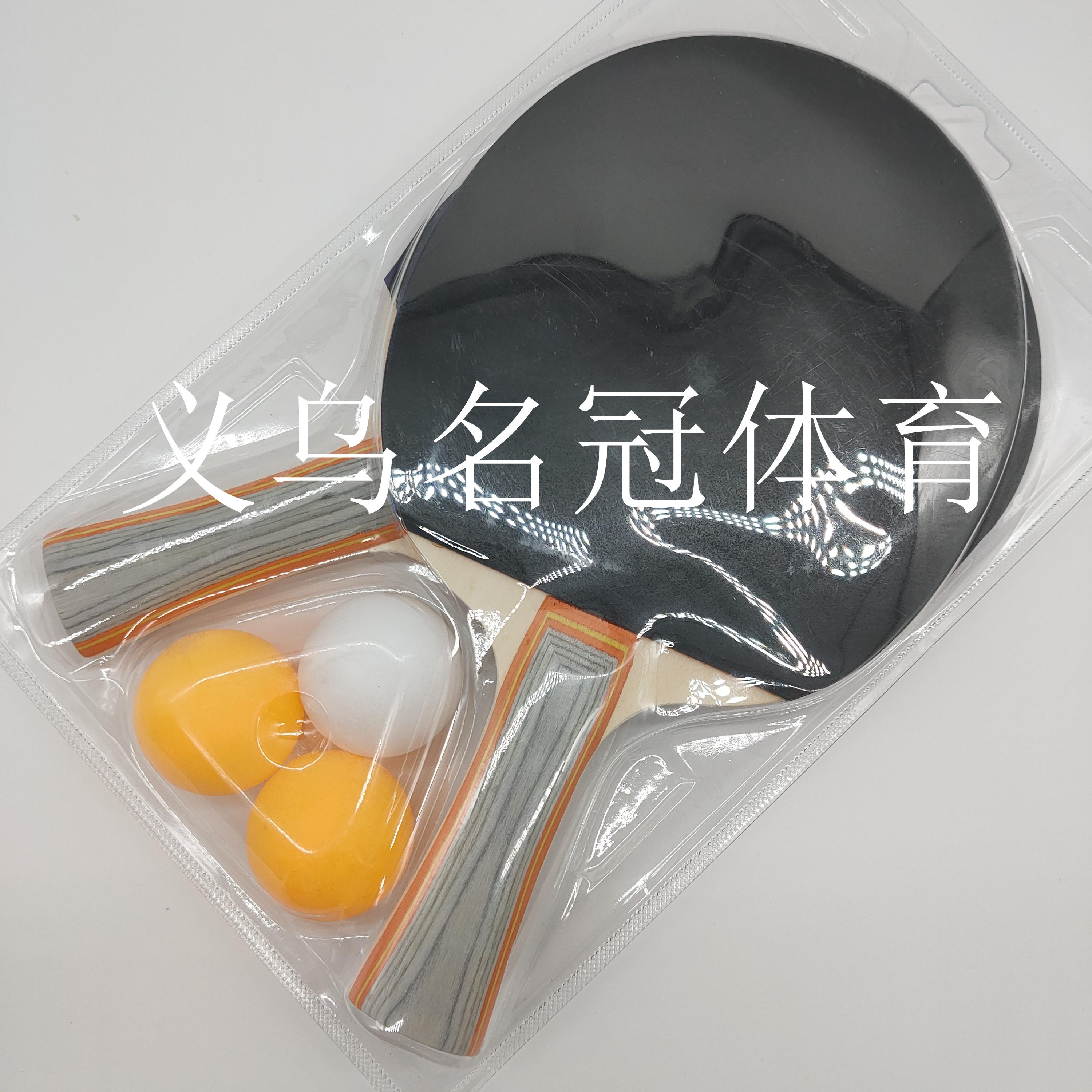 Table tennis bat two clap three ball set horizontal racket school students practice bat purchase sports gifts Table tennis bat two clap three ball set horizontal racket school students practice bat purchase sports gifts