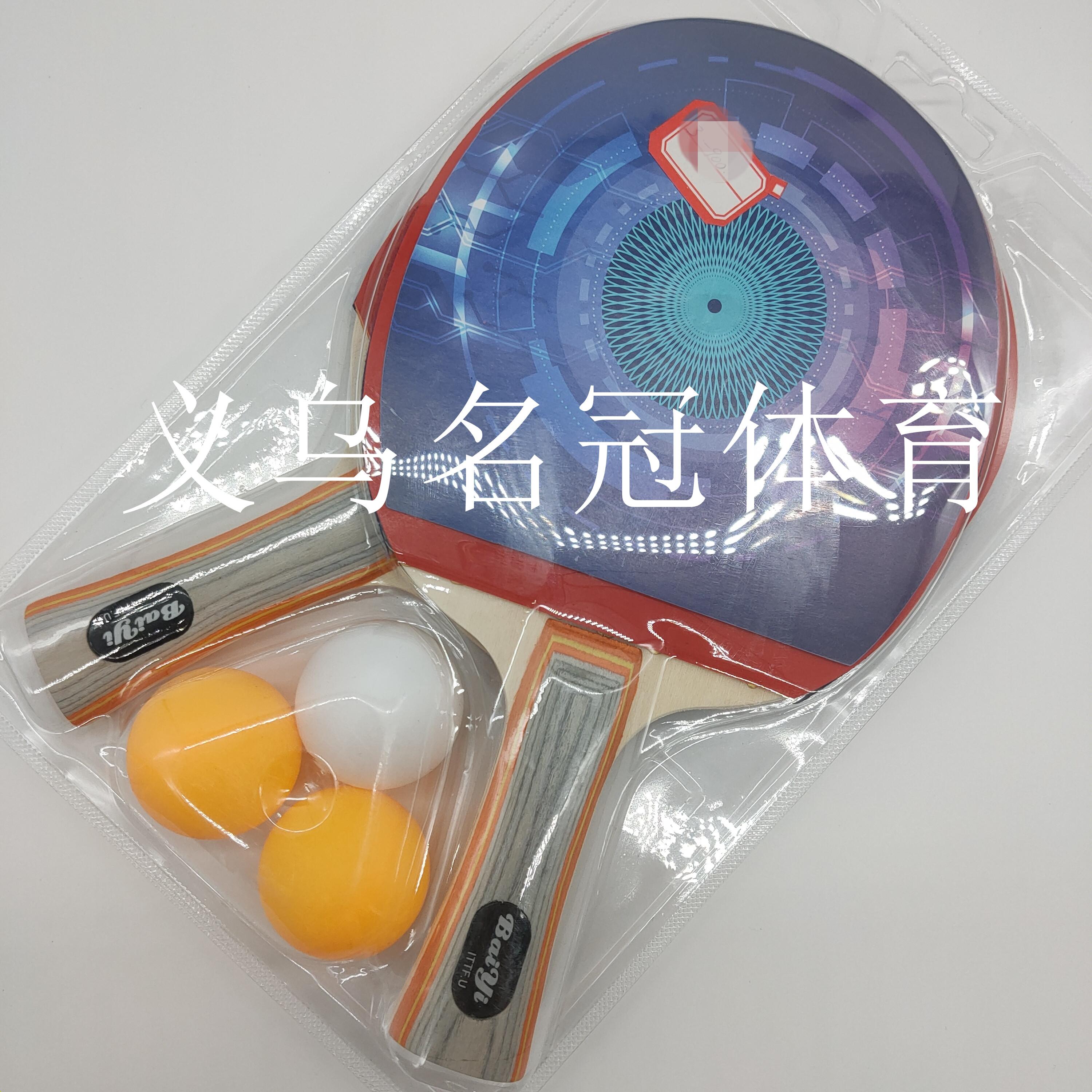 Table tennis bat two clap three ball set horizontal racket school students practice bat purchase sports gifts Table tennis bat two clap three ball set horizontal racket school students practice bat purchase sports gifts