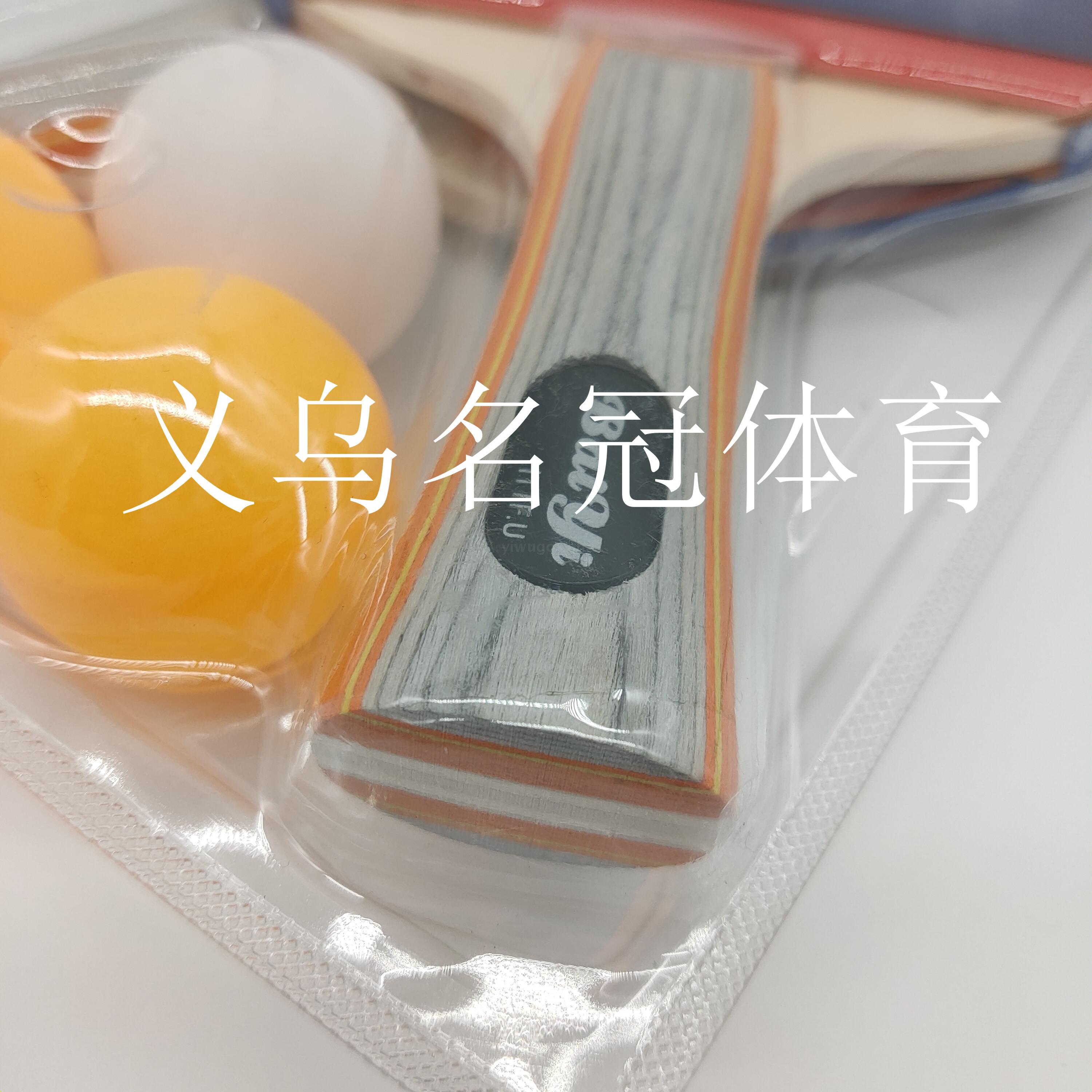 Table tennis bat two clap three ball set horizontal racket school students practice bat purchase sports gifts Table tennis bat two clap three ball set horizontal racket school students practice bat purchase sports gifts