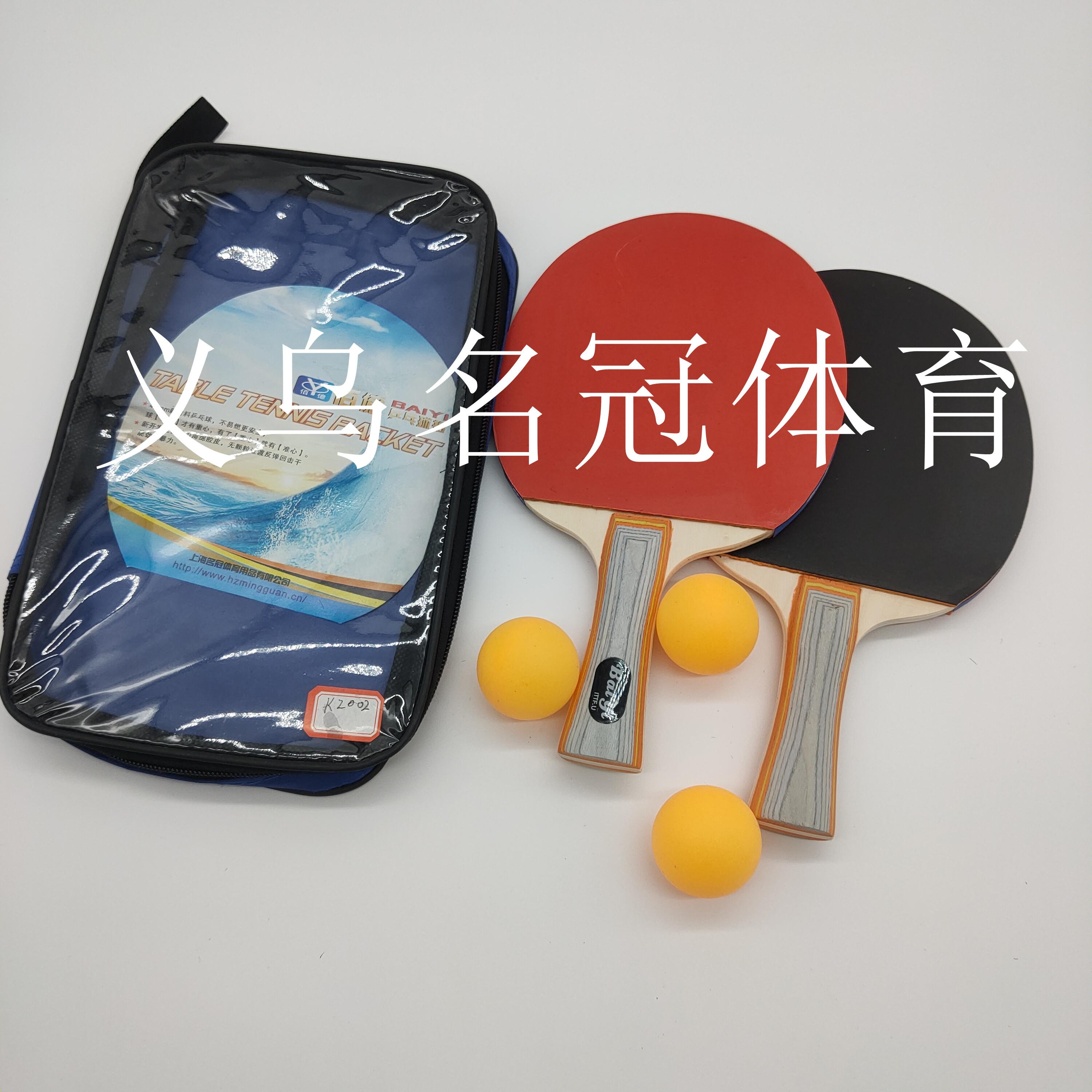 Table tennis bat 2 with 3 balls Oxford package beginner students home learning fitness bat
