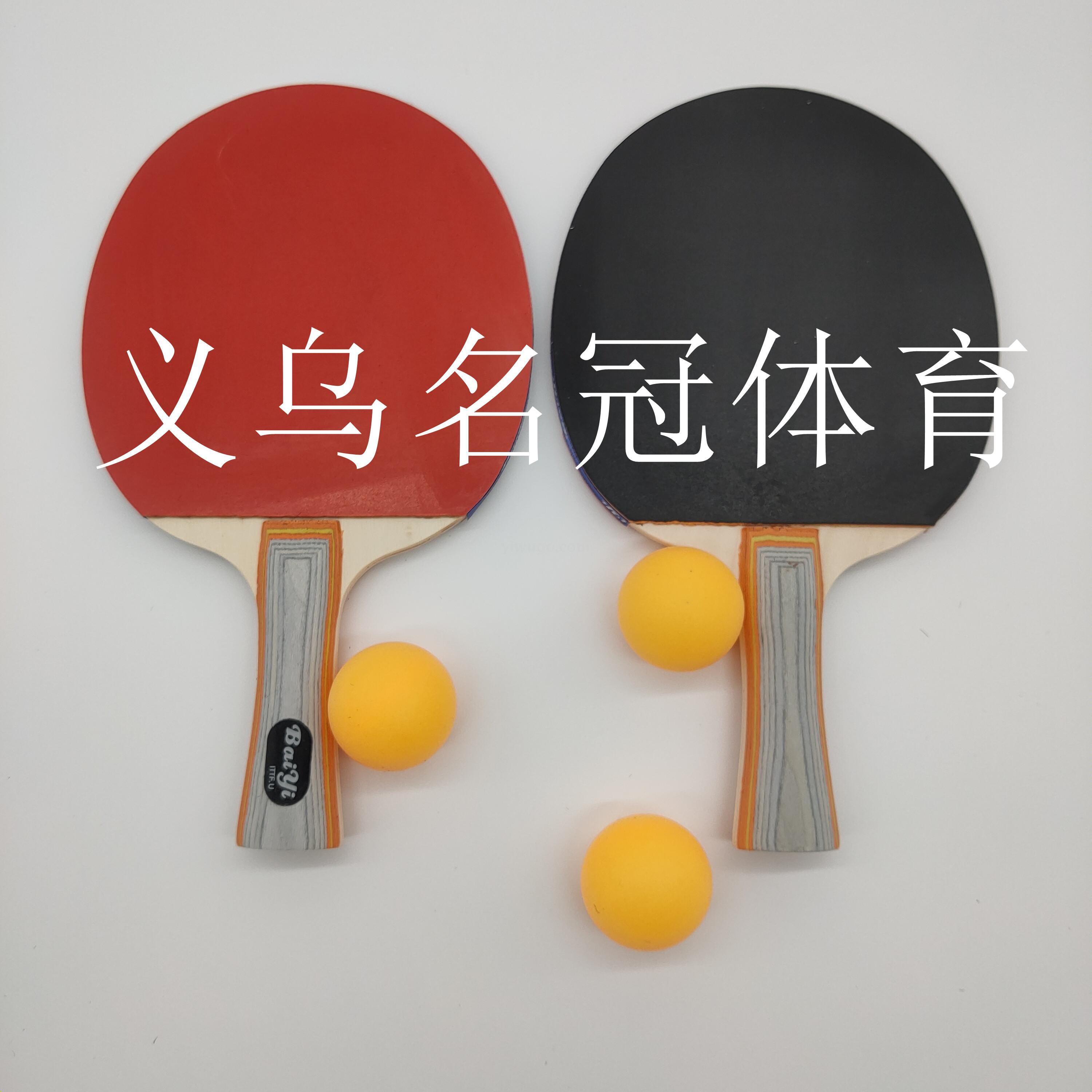 Table tennis bat 2 with 3 balls Oxford package beginner students home learning fitness bat