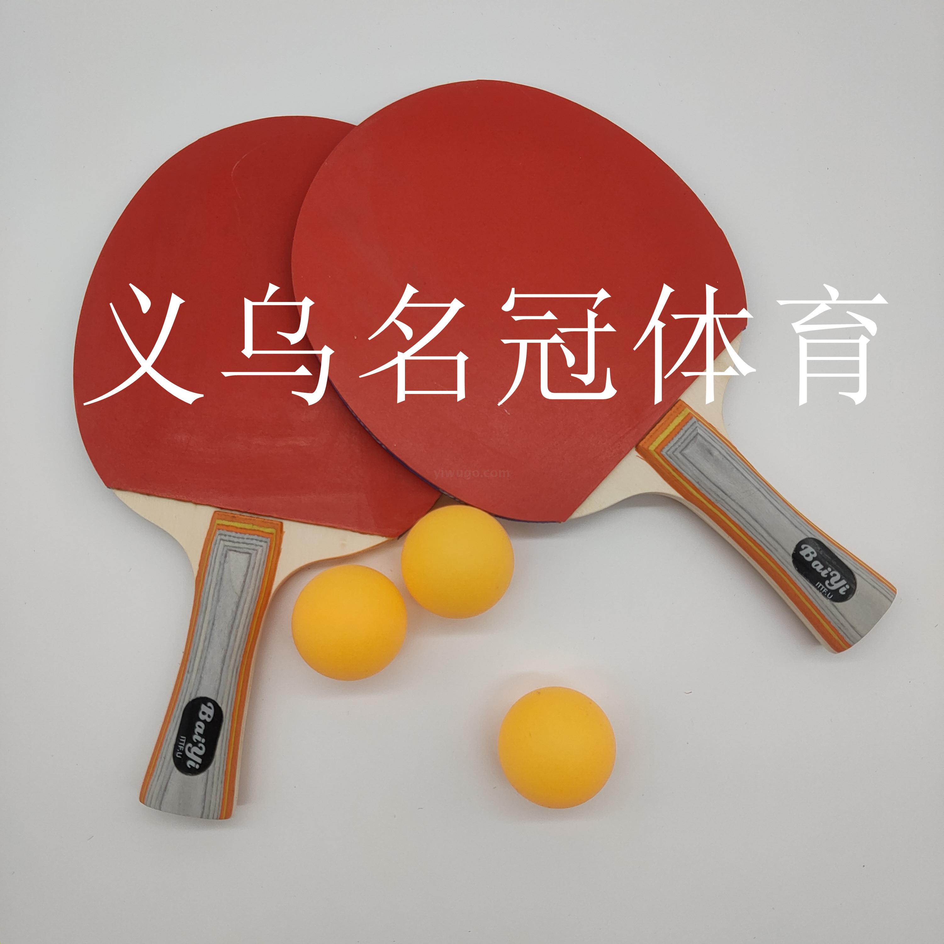 Table tennis bat 2 with 3 balls Oxford package beginner students home learning fitness bat