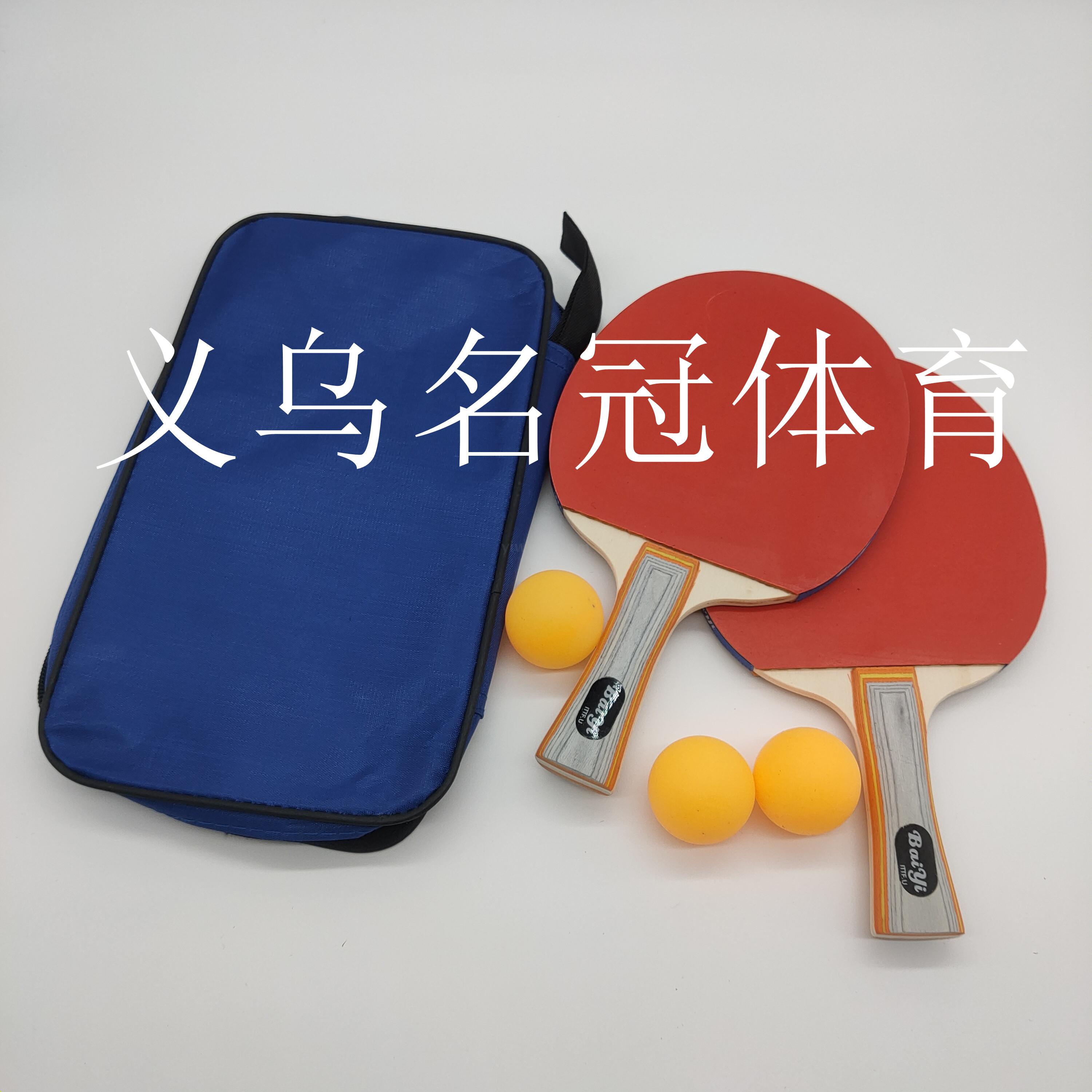 Table tennis bat 2 with 3 balls Oxford package beginner students home learning fitness bat