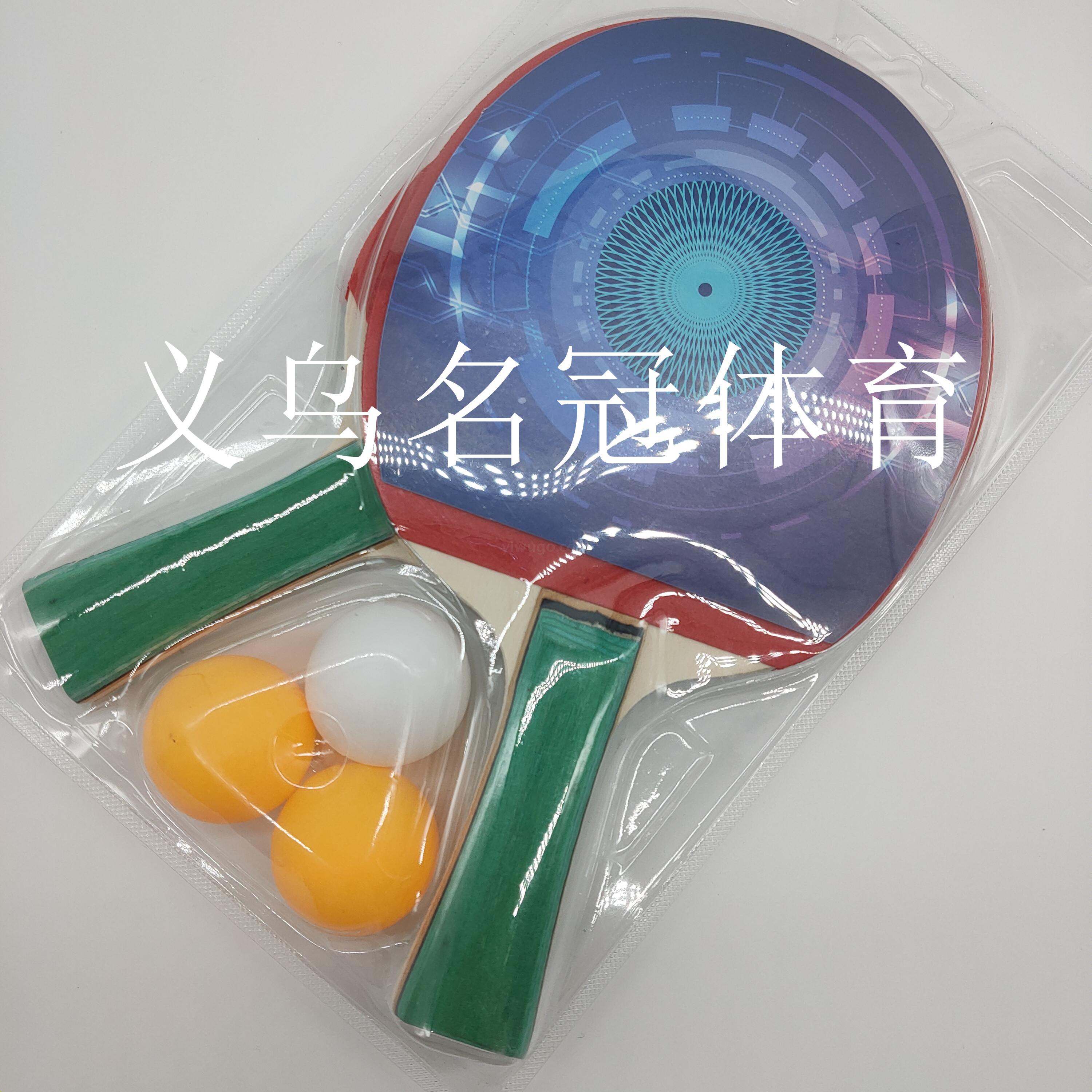 Table tennis bat two double with 3 ball beginners practice playing children&#039;s entertainment toys