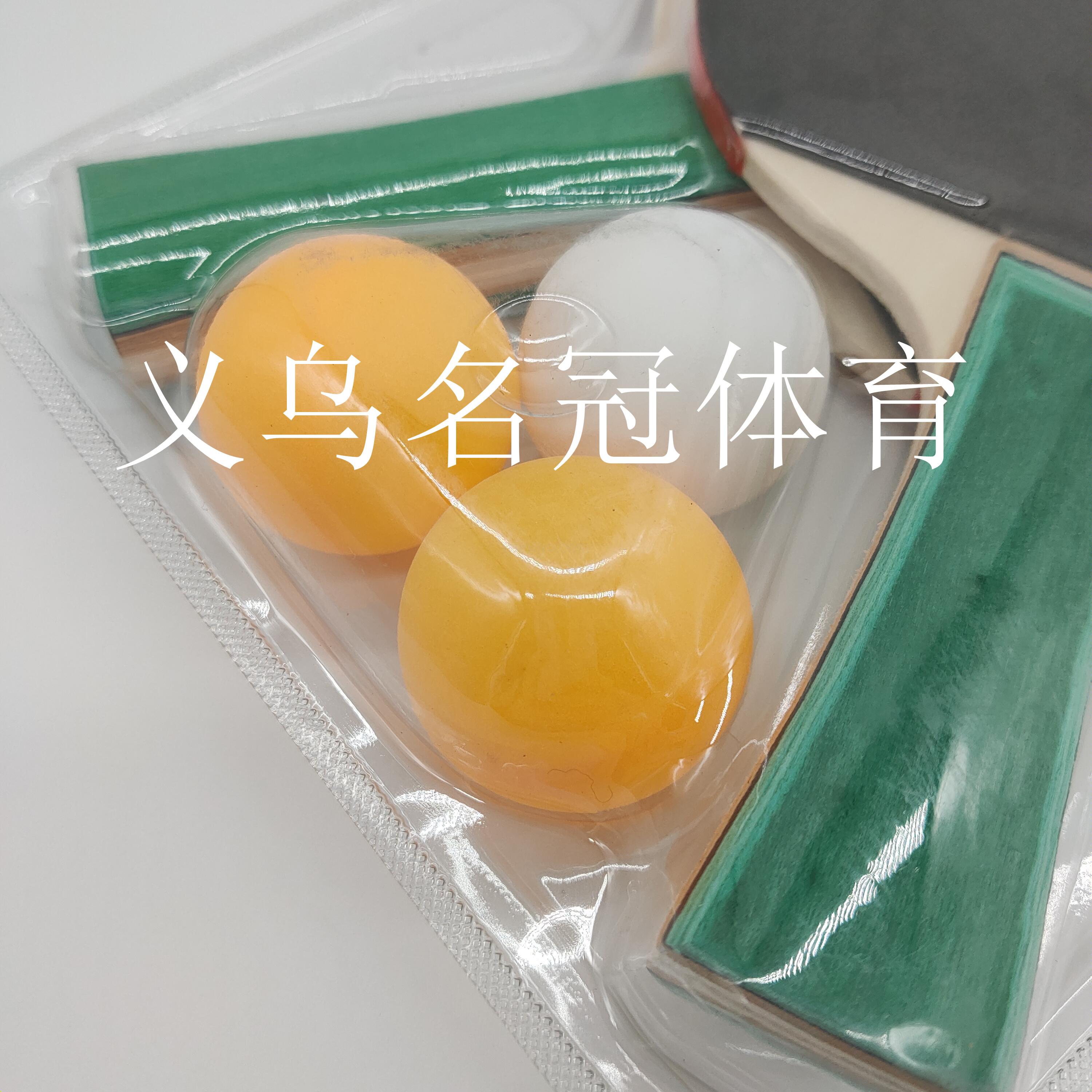 Table tennis bat two double with 3 ball beginners practice playing children&#039;s entertainment toys