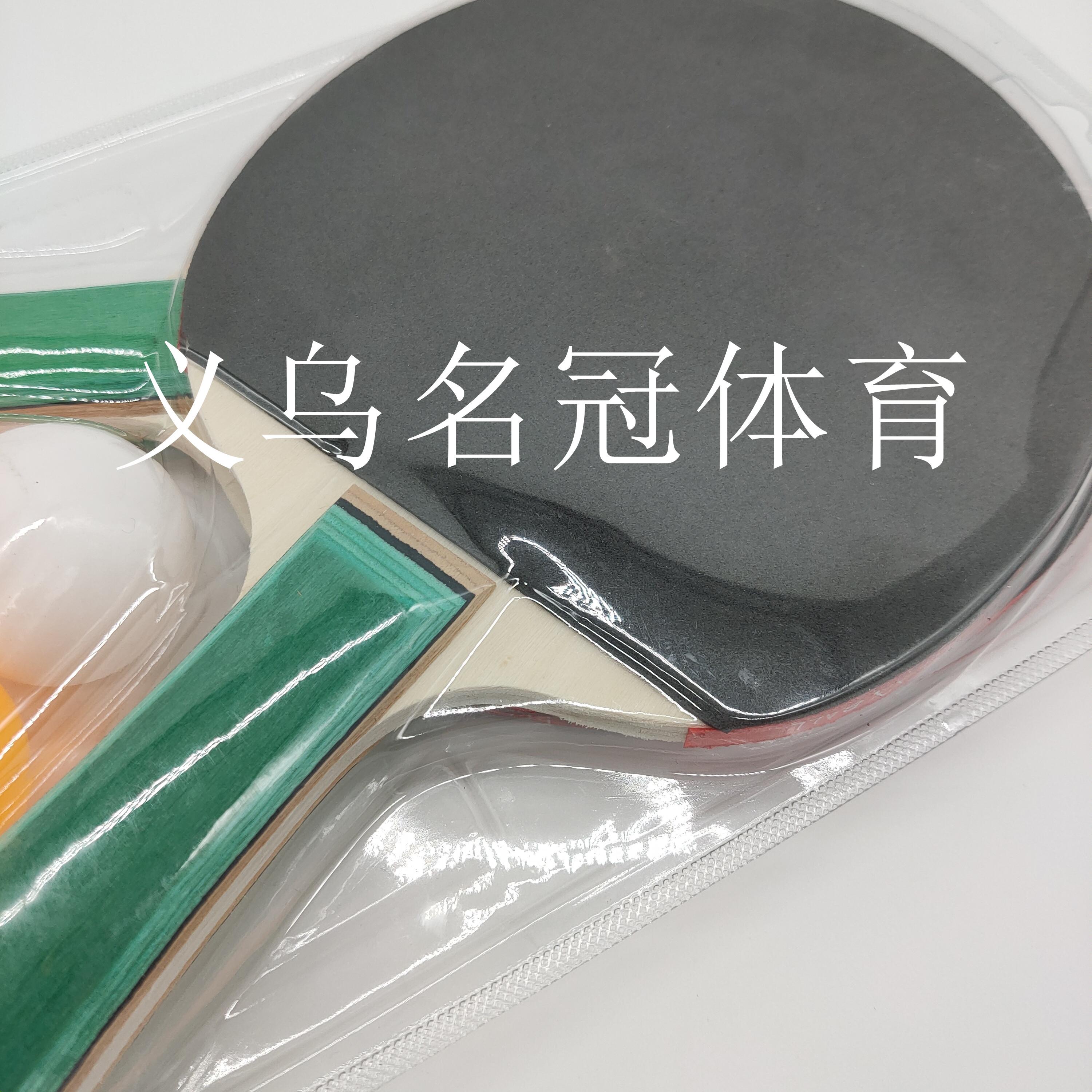 Table tennis bat two double with 3 ball beginners practice playing children&#039;s entertainment toys