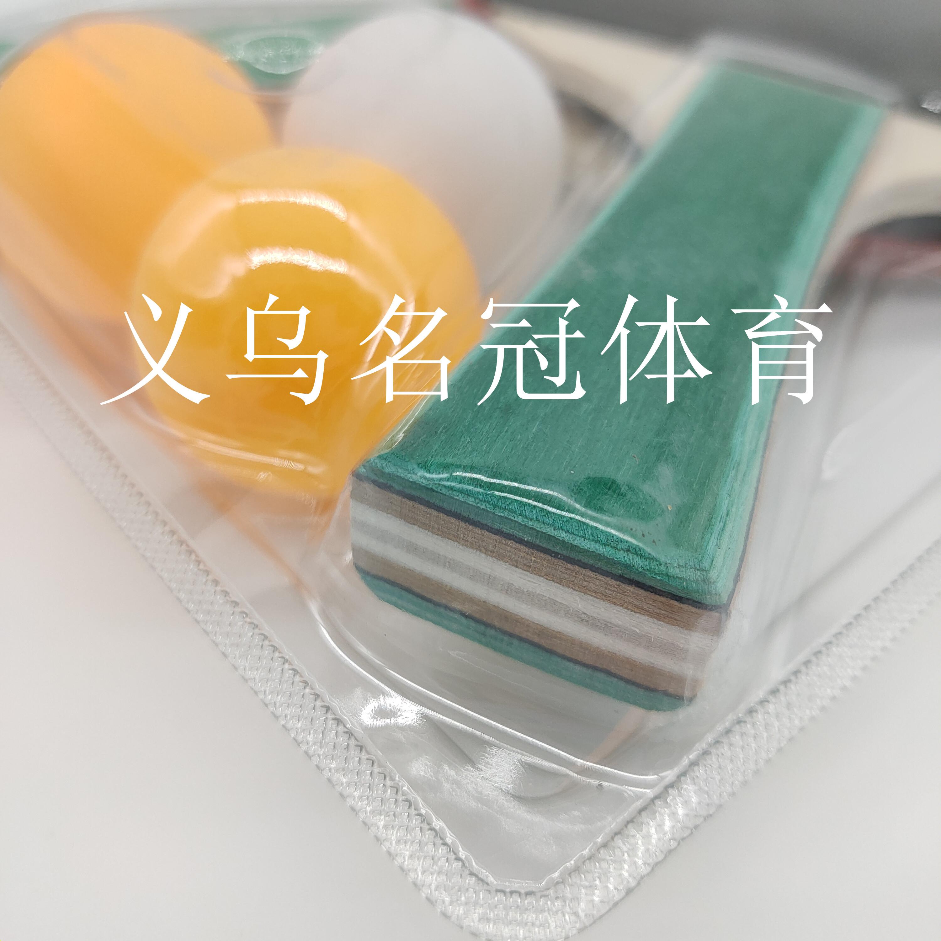 Table tennis bat two double with 3 ball beginners practice playing children's entertainment toys Table tennis bat two double with 3 ball beginners practice playing children's entertainment toys