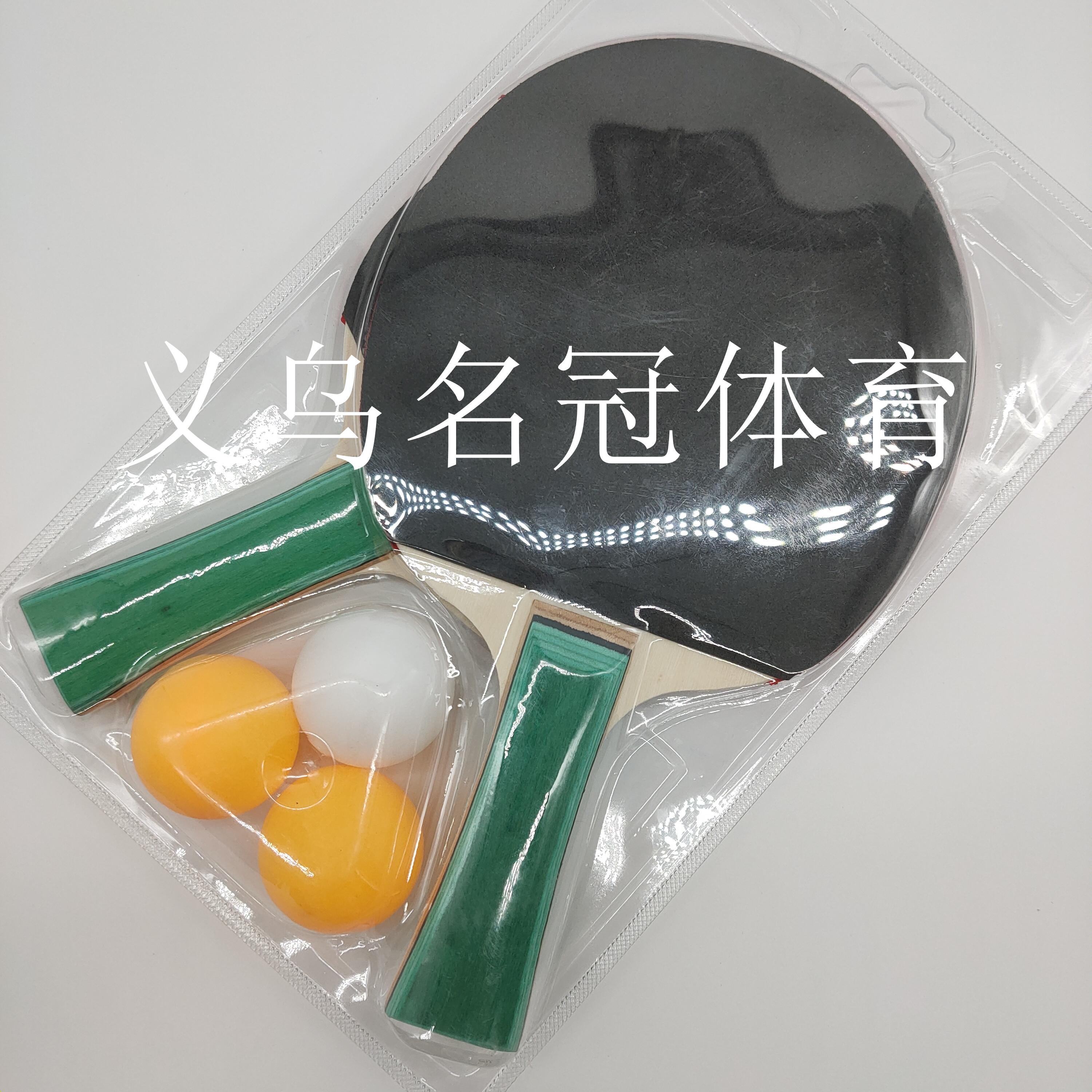 Table tennis bat two double with 3 ball beginners practice playing children's entertainment toys Table tennis bat two double with 3 ball beginners practice playing children's entertainment toys