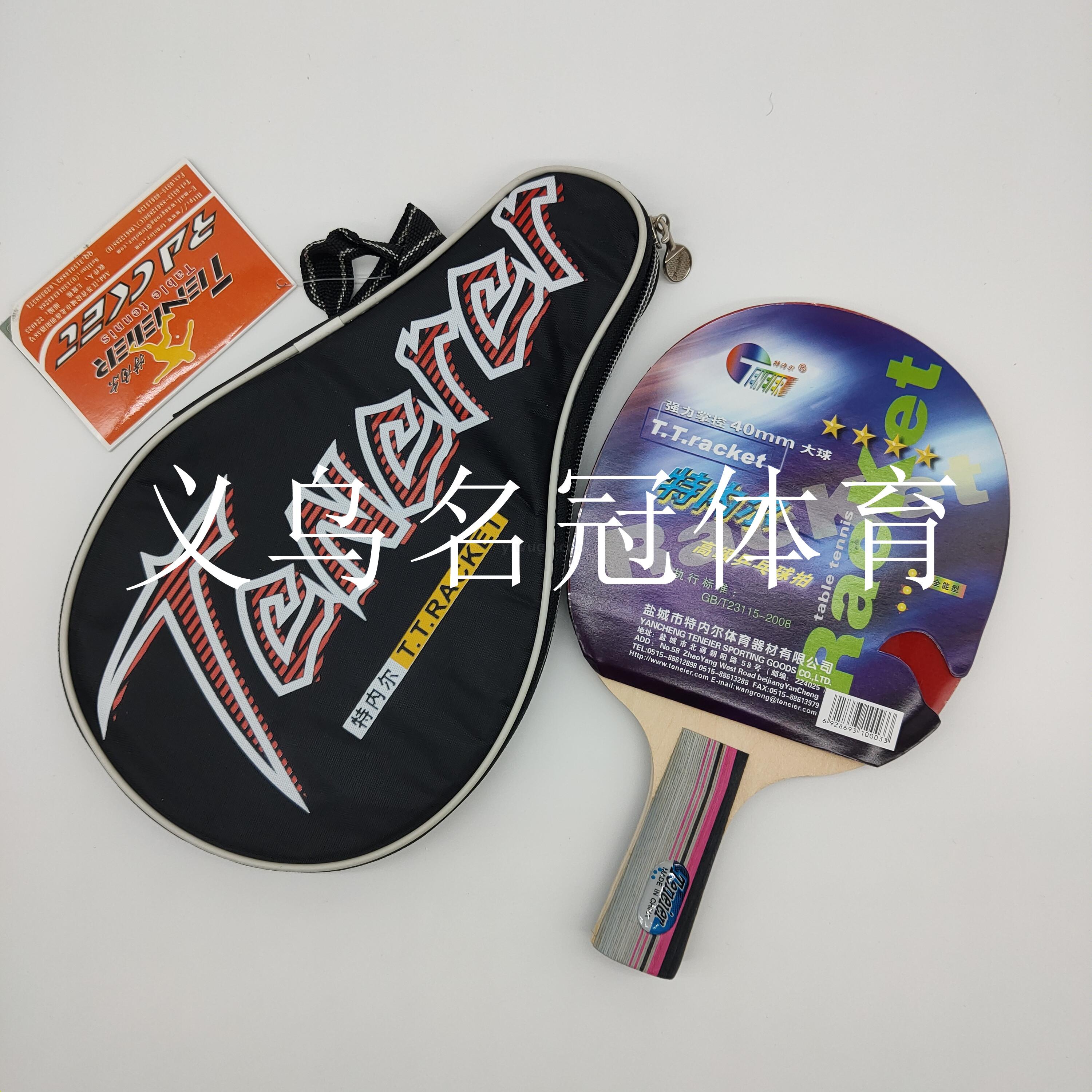 Table tennis bat tenell single four-star senior table tennis bat horizontal racket all-rounder students training racket