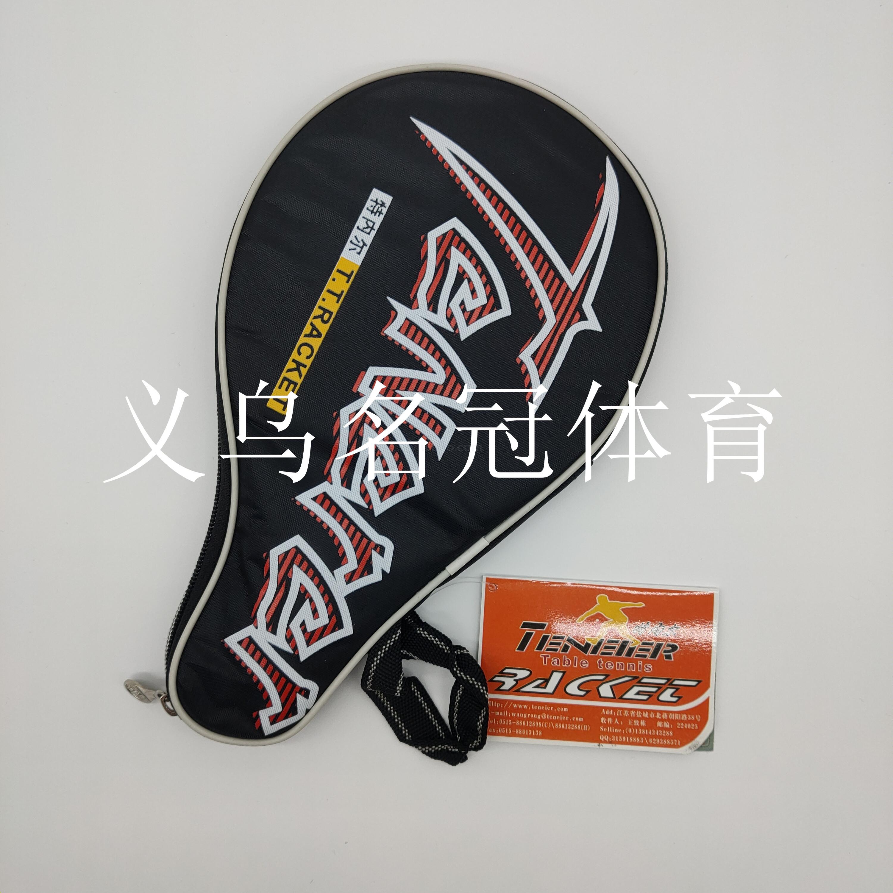 Table tennis bat tenell single four-star senior table tennis bat horizontal racket all-rounder students training racket Table tennis bat tenell single four-star senior table tennis bat horizontal racket all-rounder students training racket