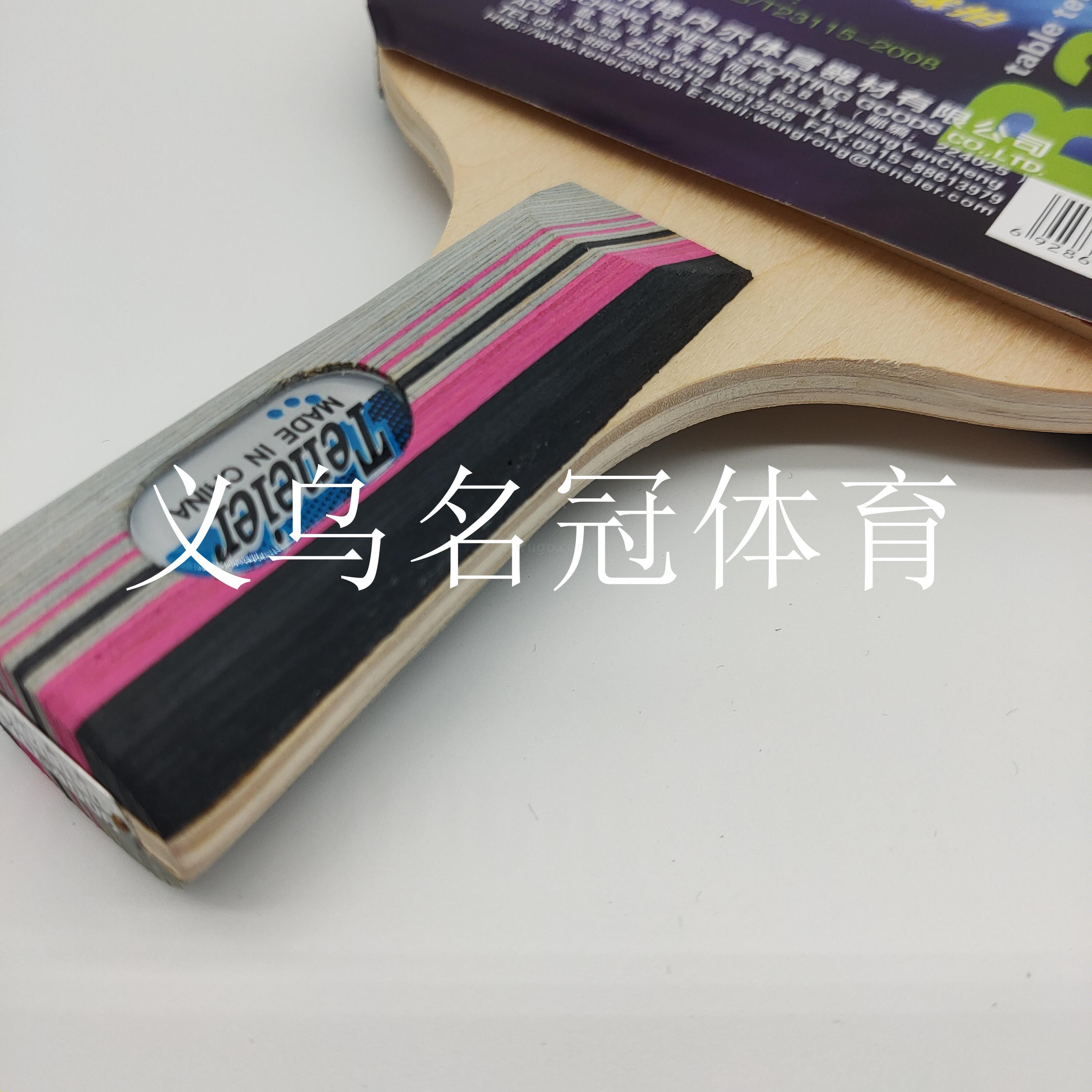 Table tennis bat tenell single four-star senior table tennis bat horizontal racket all-rounder students training racket Table tennis bat tenell single four-star senior table tennis bat horizontal racket all-rounder students training racket