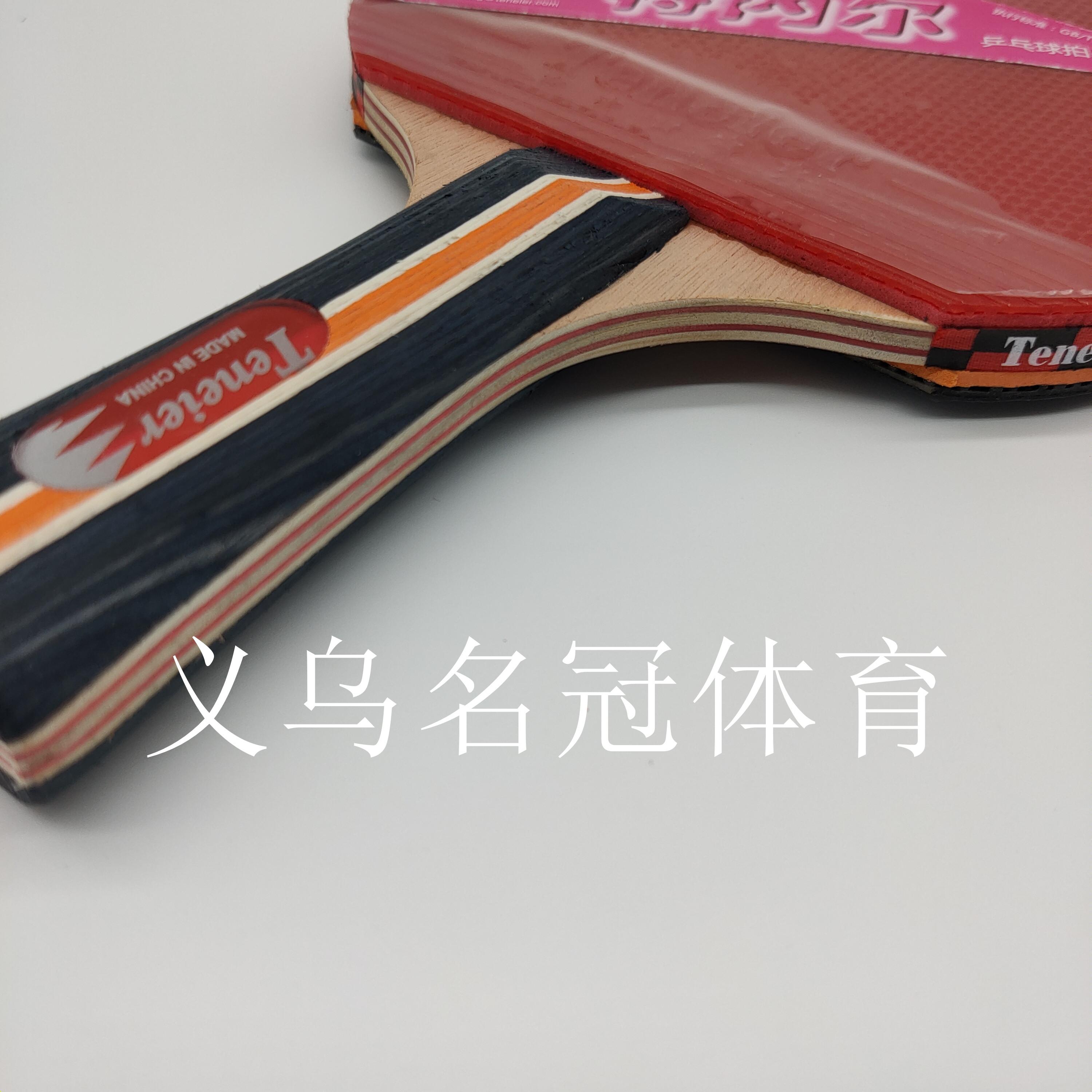 Table tennis racquet genuine tener one star table tennis racquet high-grade beginners fitness training exercise racket