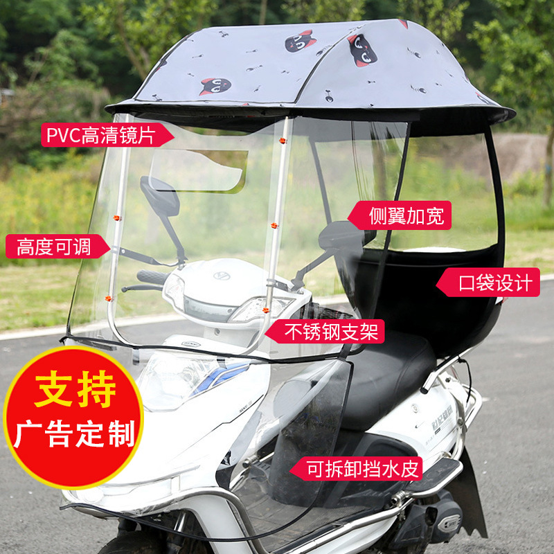 Electric Bike Canopy Sunshade Motorcycle Canopy Battery Car Vinyl Sun Protective Thickened Windshield Rainproof Whole