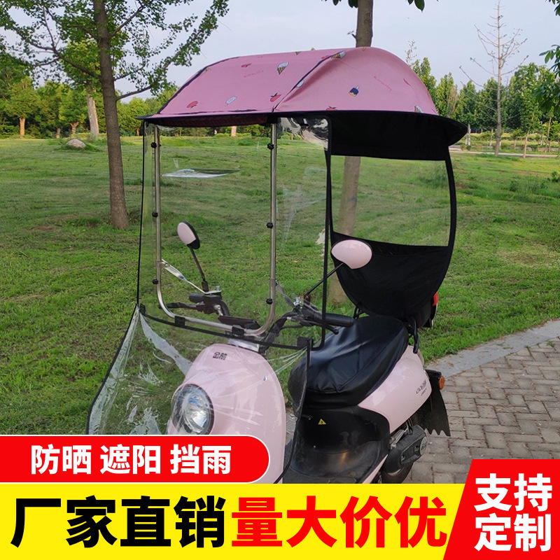 Bike Canopy Awning Motorcycle Tram Sunshade Battery Car Black Glue Thickened Sun Protection Rain Proof Canopy Umbrella