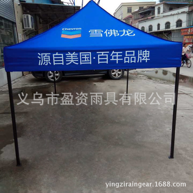 Outdoor fold tent sun canopy four canopy advertising tent canopy Outdoor fold tent sun canopy four canopy advertising tent canopy