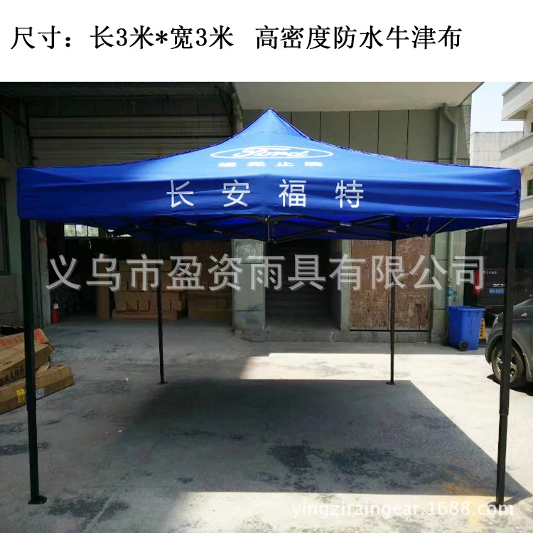 Outdoor fold tent sun canopy four canopy advertising tent canopy Outdoor fold tent sun canopy four canopy advertising tent canopy