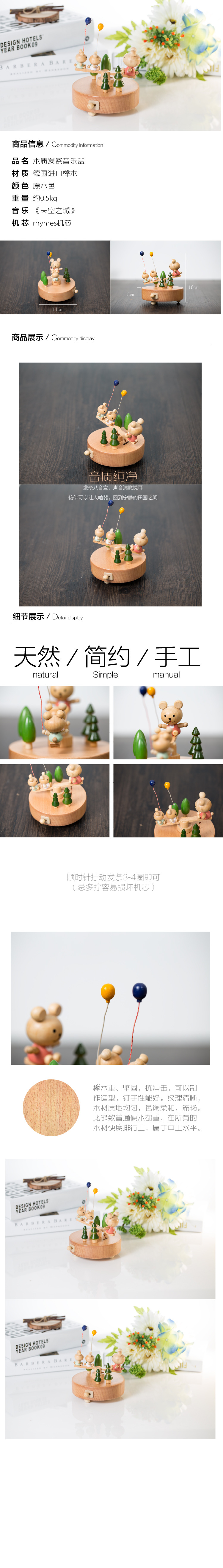PH1509 seesaw fine wooden music box music box birthday gift creative children's rotating accessories