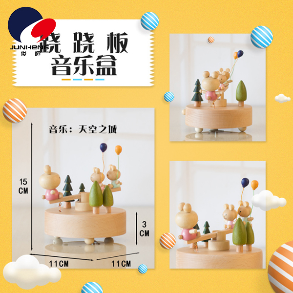 PH1509 seesaw fine wooden music box music box birthday gift creative children&#039;s rotating accessories