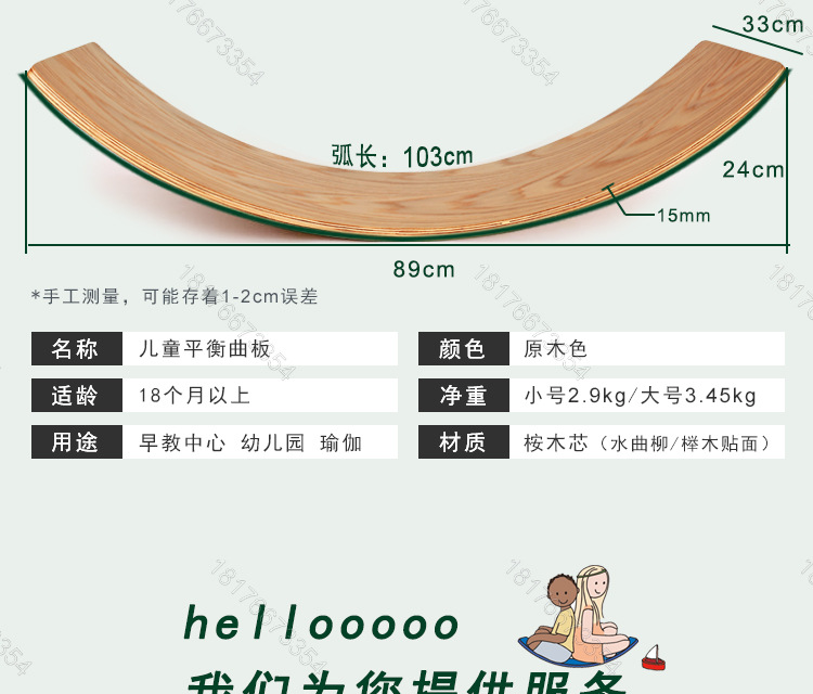 Children's Puzzle Sensory Training Seesaw Kindergarten Sports Game Wooden Balance Board Yoga Balance Practice Board