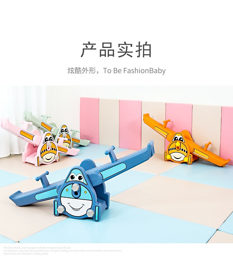 Children's Double Rocker Indoor Seesaw Kindergarten Outdoor Toy Trojan Rocking Horse Household Baby Plastic