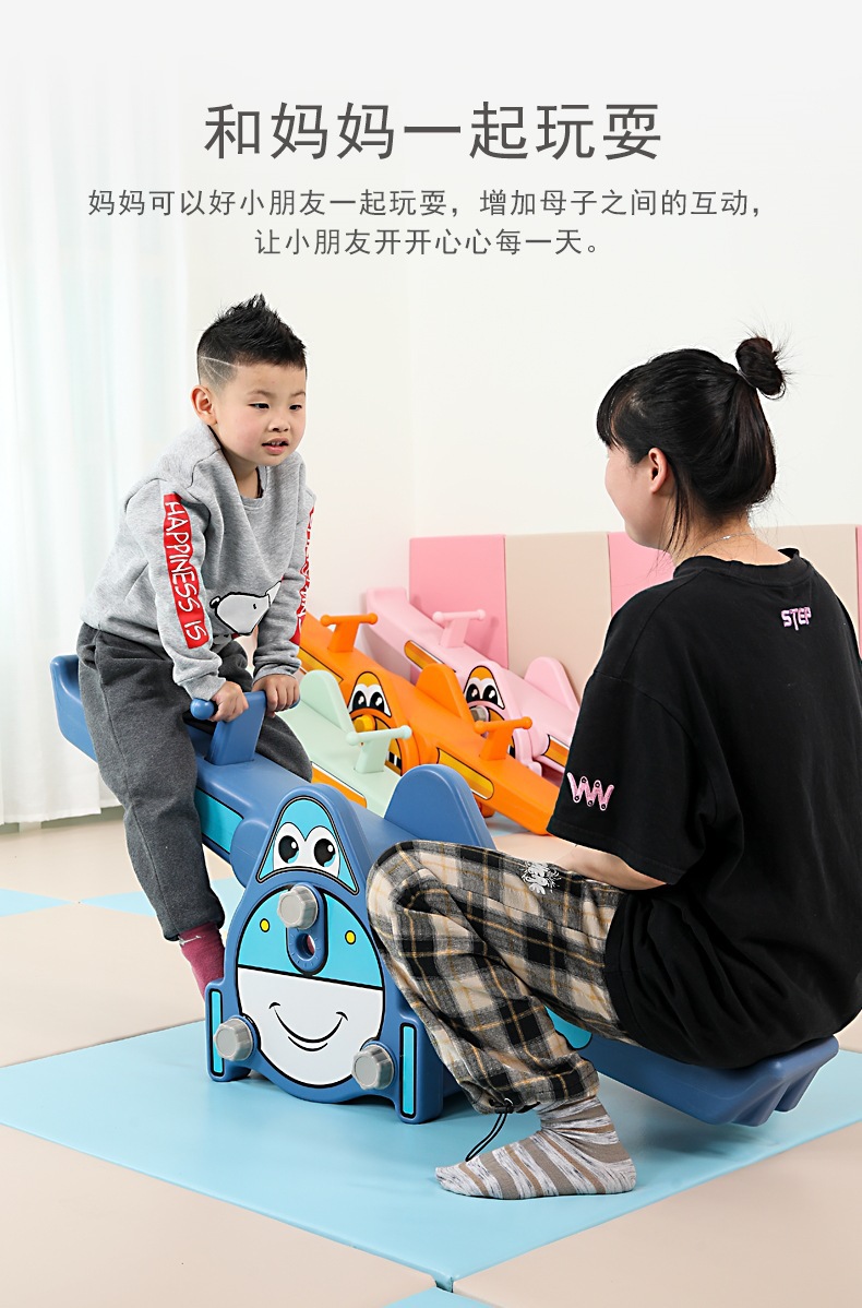 Children's Double Rocker Indoor Seesaw Kindergarten Outdoor Toy Trojan Rocking Horse Household Baby Plastic