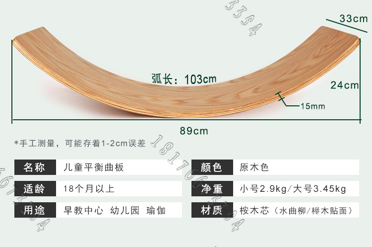 Children's puzzle Training Seesaw Kindergarten Sports game wooden Balance Board Yoga Balance Board