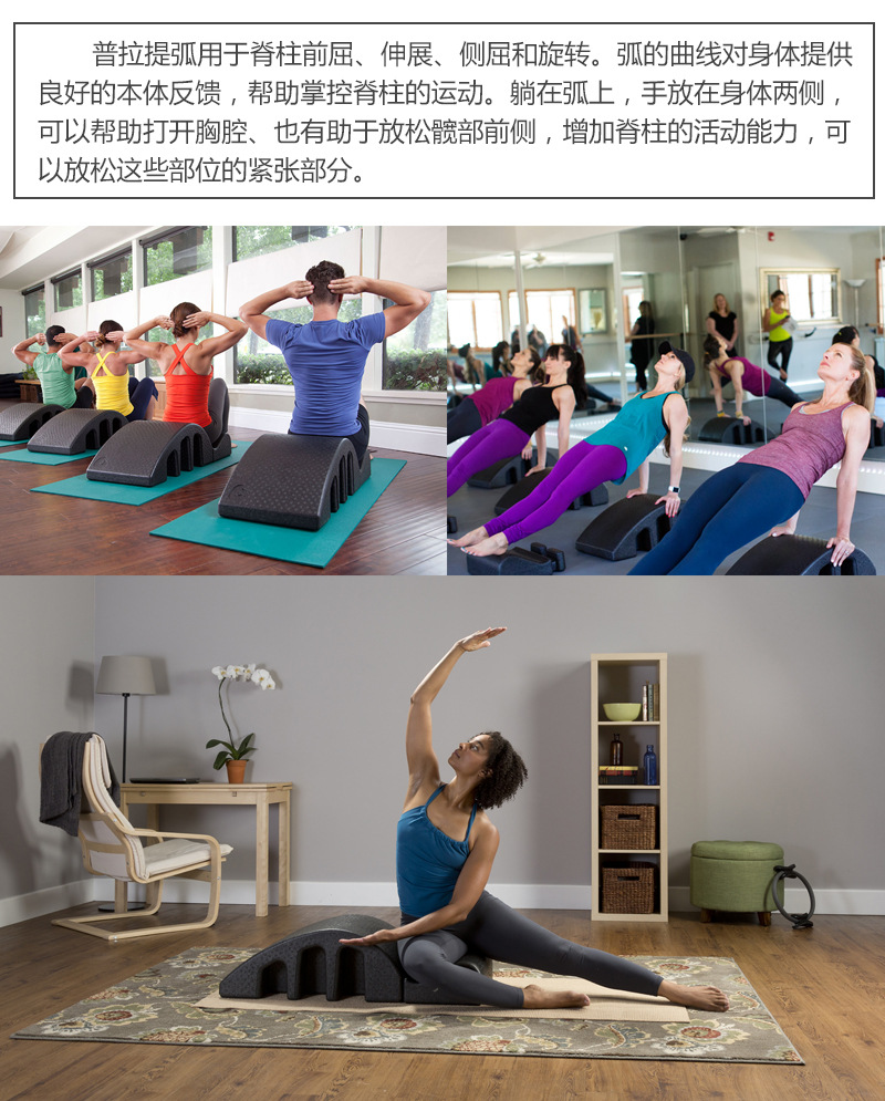 Pilates Spine Brace EPP Spine Brace PRA Arc Massage Couch Fitness Cervical Spine Muscle Relaxation