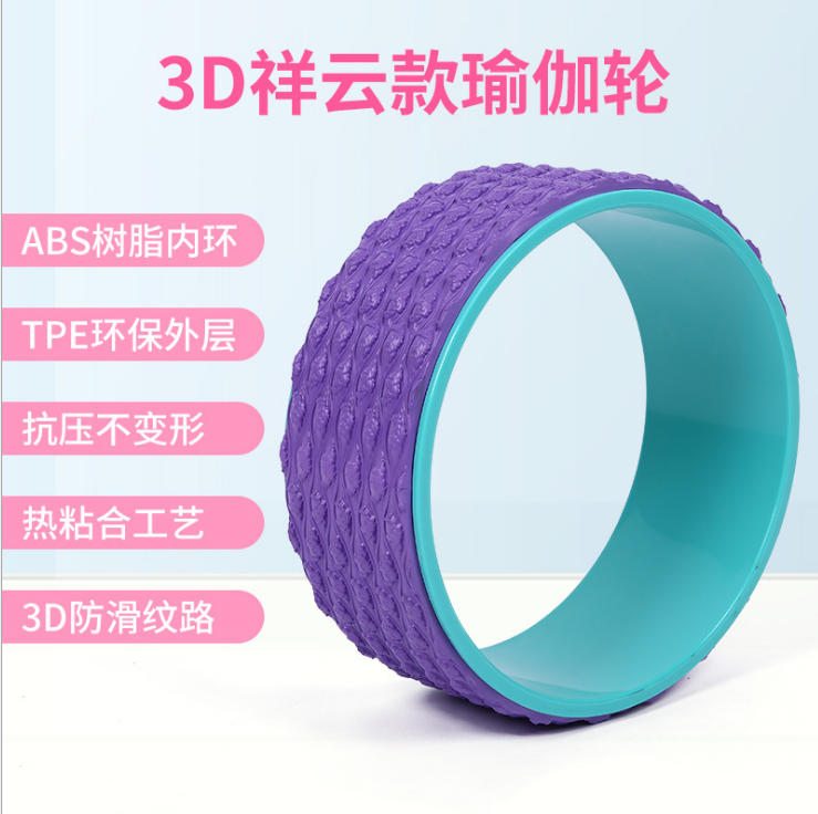 Massage point yoga wheel PP roller after muscle relaxation bending artifact Pilates circle yoga roller yoga wheel