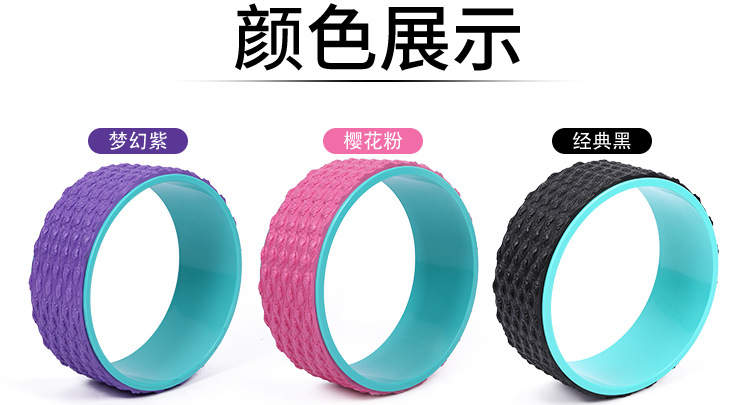 Massage point yoga wheel PP roller after muscle relaxation bending artifact Pilates circle yoga roller yoga wheel Massage point yoga wheel PP roller after muscle relaxation bending artifact Pilates circle yoga roller yoga wheel