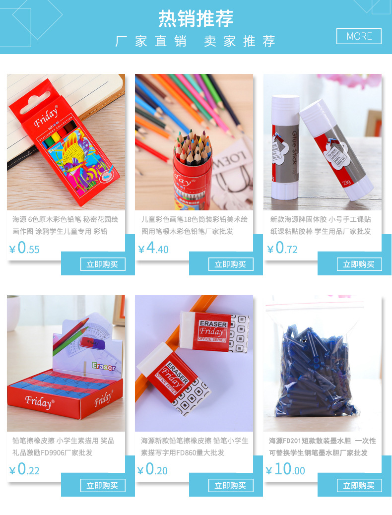 Haiyuan glue stick 9g small tube solid glue stick Manual class stickers class Factory wholesale office supplies