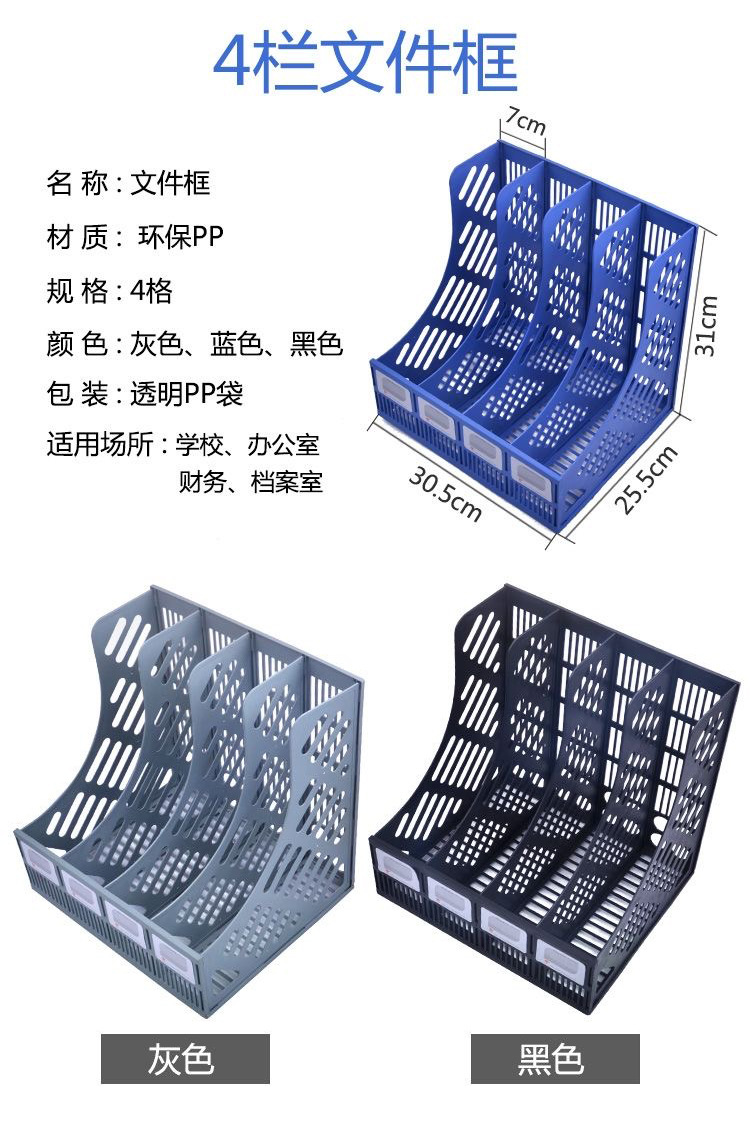 Office Supplies File Holder A4 Desktop Storage File Column Stationery Wholesale Plastic File Box Office Supplies File Holder A4 Desktop Storage File Column Stationery Wholesale Plastic File Box