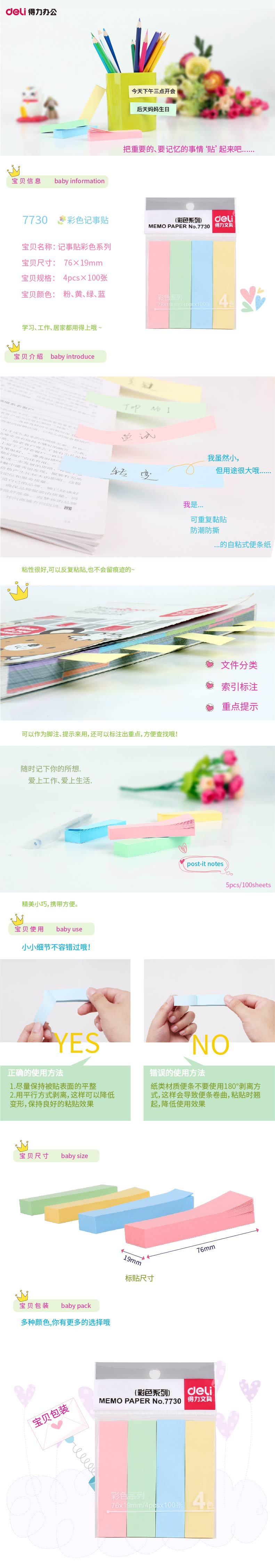 Effective Color Sticky Note 7730 Four Pepsi Sticky Note Announcement Stickers Note Sticker Office Supplies Note Paper