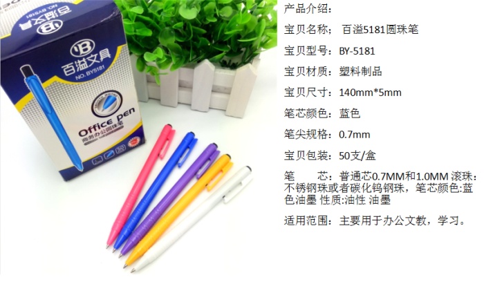 Peripheral stationery ballpoint pen business office student stationery office supplies press the pen blue pen Peripheral stationery ballpoint pen business office student stationery office supplies press the pen blue pen