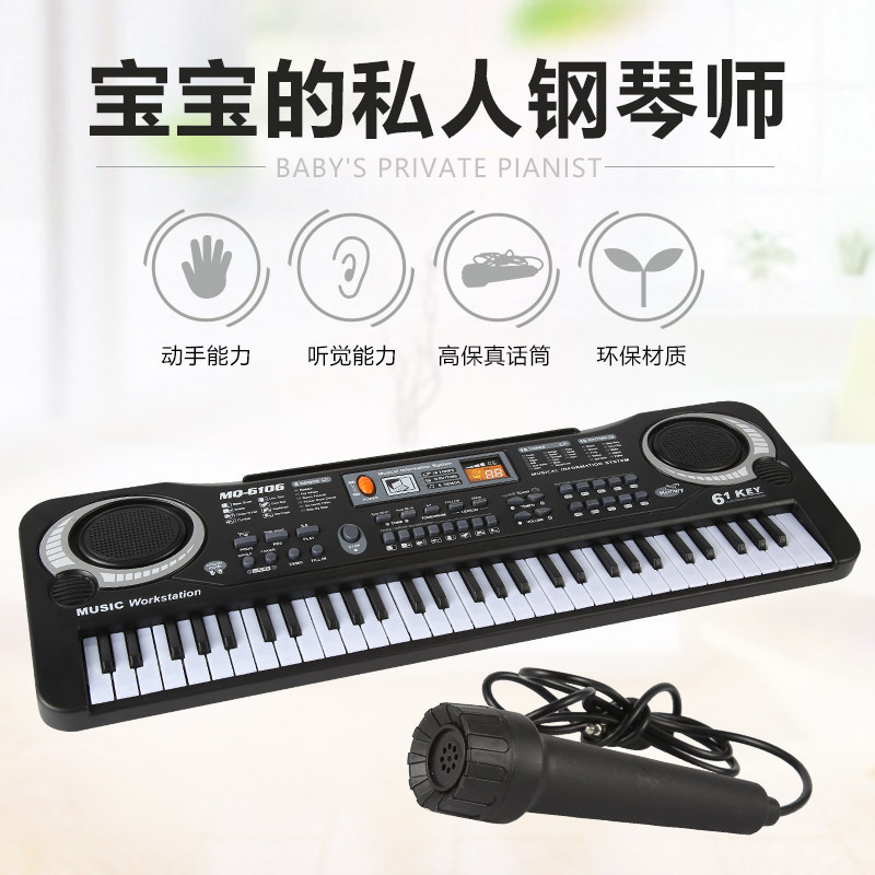 Children&#039;s Electronic Keyboard Musical Instrument 61Key MultiFunction Studio Toy Gift Educational Piano with Power