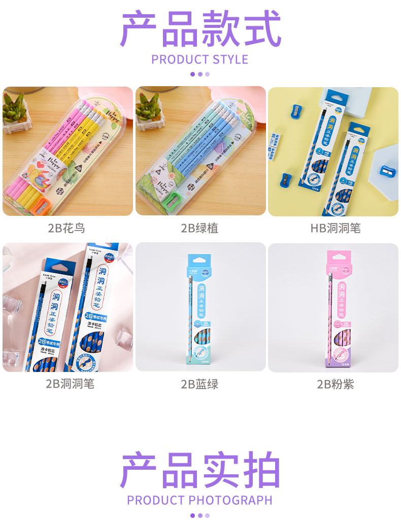 Sapling Groove Pencil Only for Pupils 2B Pencil Writing Set 12 PCs/Box Small Leather Tip 2B Pencil Sapling Groove Pencil Only for Pupils 2B Pencil Writing Set 12 PCs/Box Small Leather Tip 2B Pencil