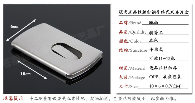 Hand push stainless steel clip metal card case [laser]