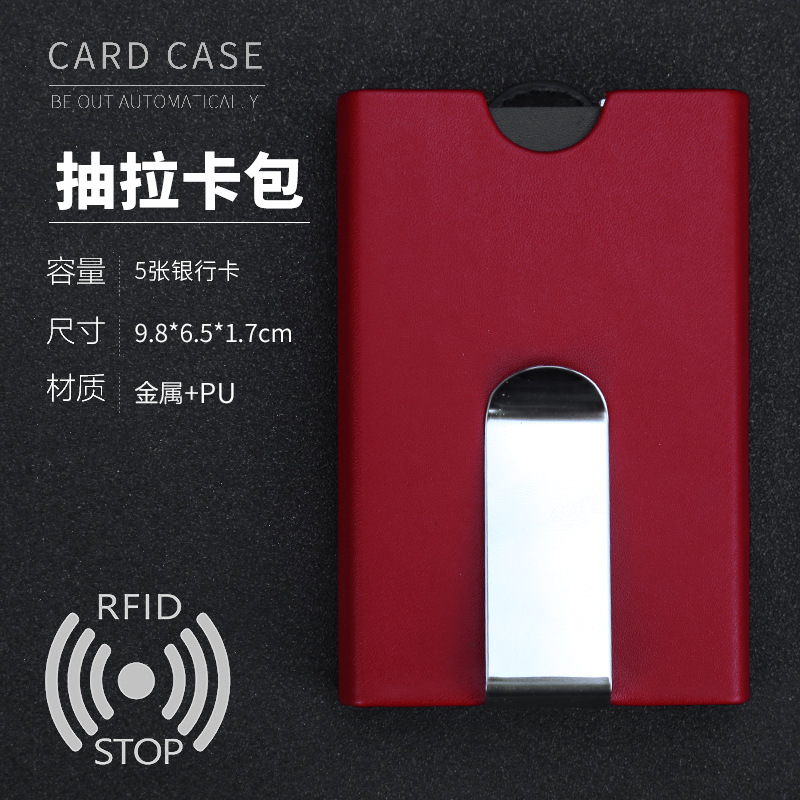 The new aluminum alloy RFID antimagnetic metal automatic credit card case card pack organ position card pack The new aluminum alloy RFID antimagnetic metal automatic credit card case card pack organ position card pack