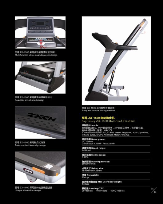 Household Luxury Power-driven Treadmill Foldable ZX-1500 Household Luxury Power-driven Treadmill Foldable ZX-1500