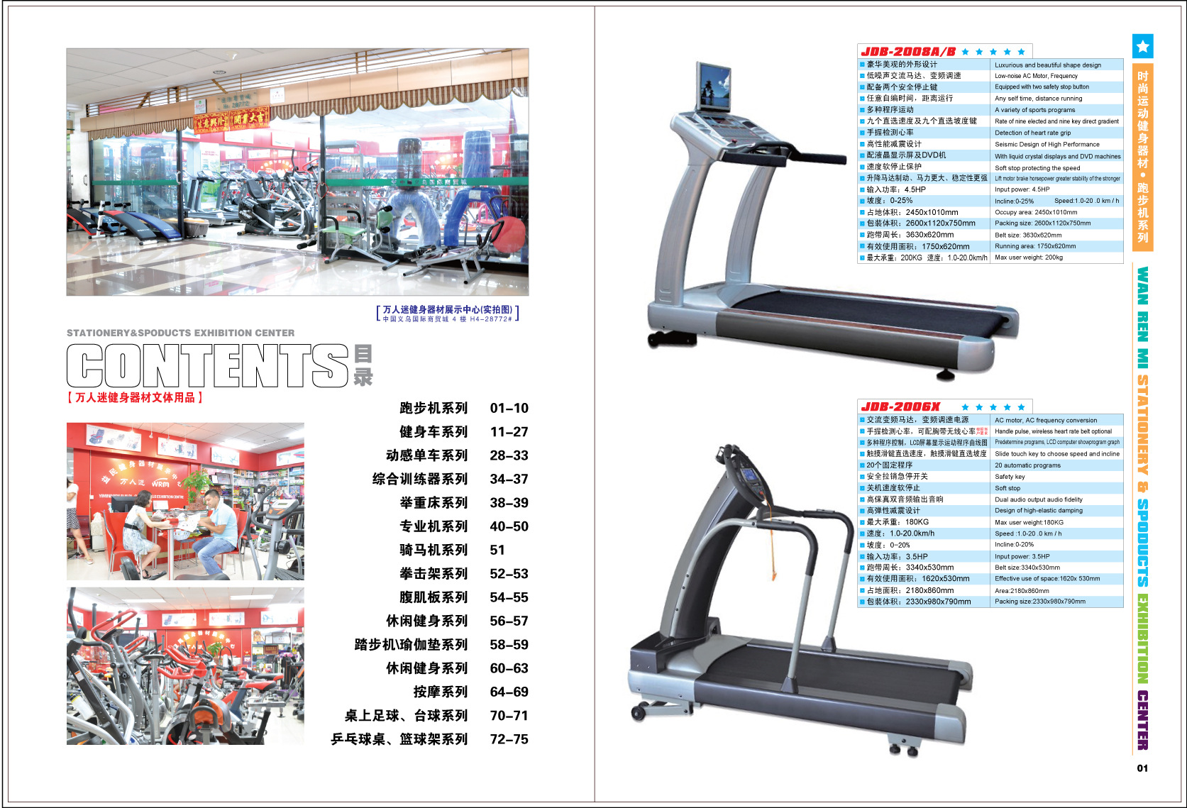 Household Luxury Power-driven Treadmill Foldable ZX-1500 Household Luxury Power-driven Treadmill Foldable ZX-1500