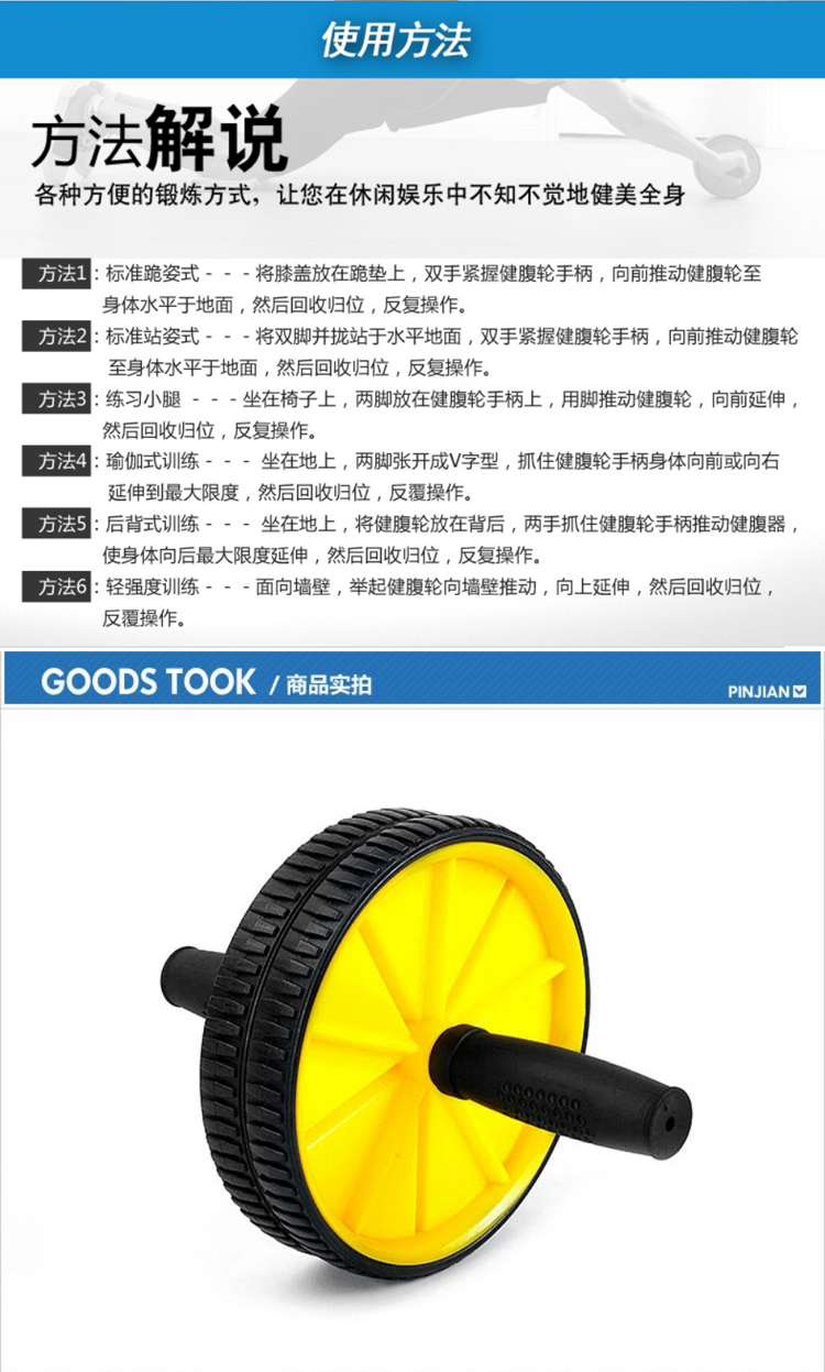 Yong Tao YONGTAO power roller/AB show perfect belly yellow Yong Tao YONGTAO power roller/AB show perfect belly yellow