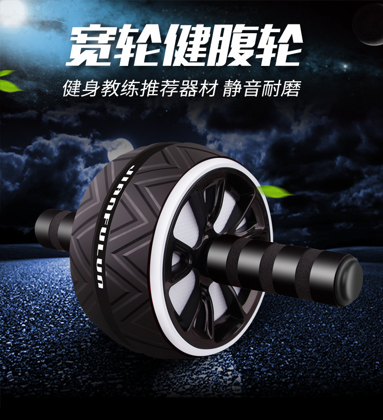 E-Commerce Hot Sale New Abdominal Wheel Abdominal Wheel AB Rocket Roller Wheel Fitness Equipment Sports Cross-Border 