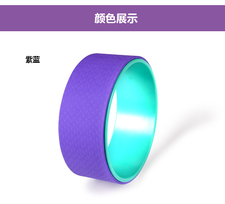 TPE Muscle Relaxation Yoga Training Wheel AB Rocket Back Bend Artifact Yoga Roller Dharma Wheel Distribution TPE Muscle Relaxation Yoga Training Wheel AB Rocket Back Bend Artifact Yoga Roller Dharma Wheel Distribution